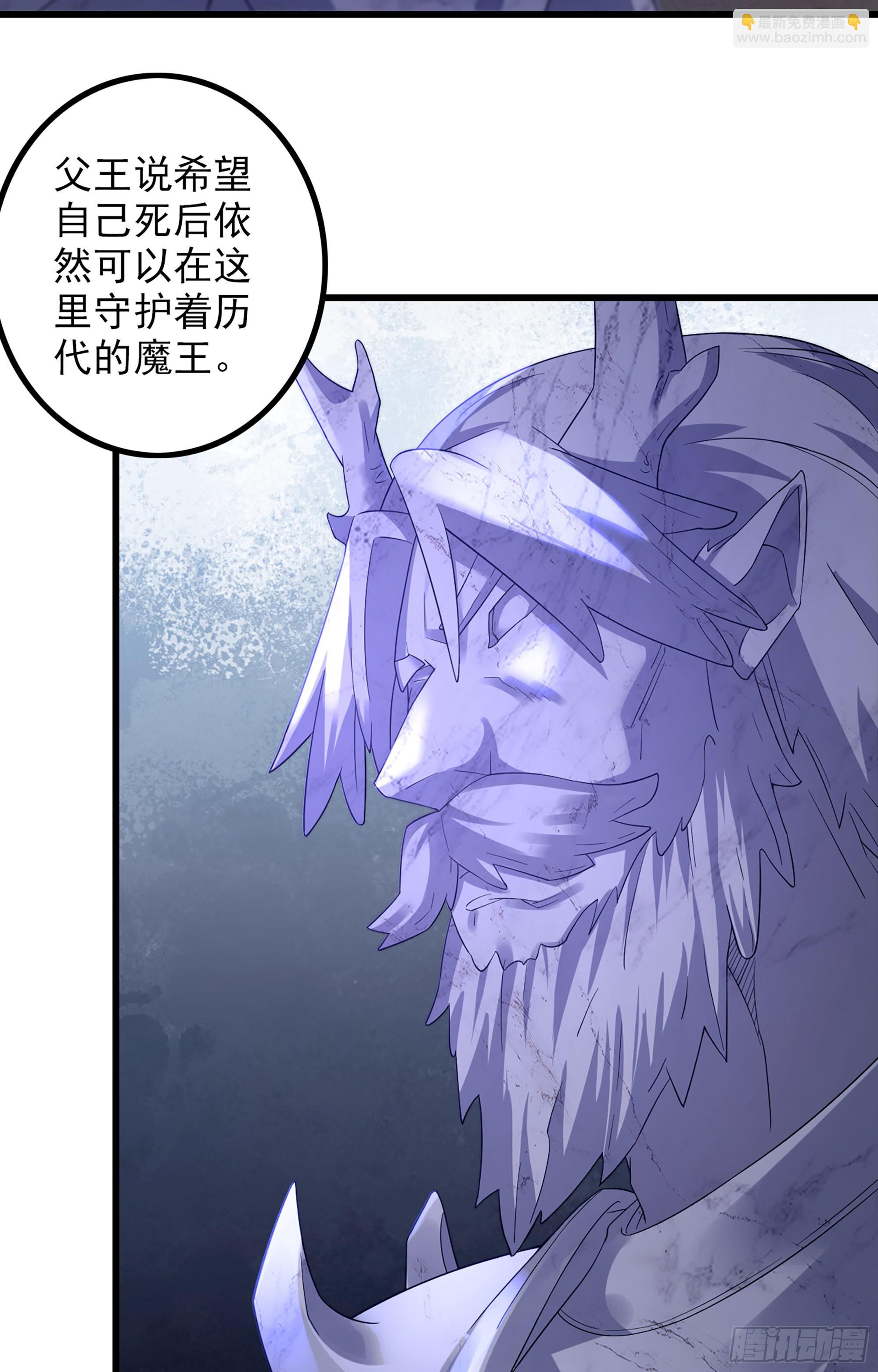 🍘我老婆是魔王大人 364- 魔神族王陵 第16页