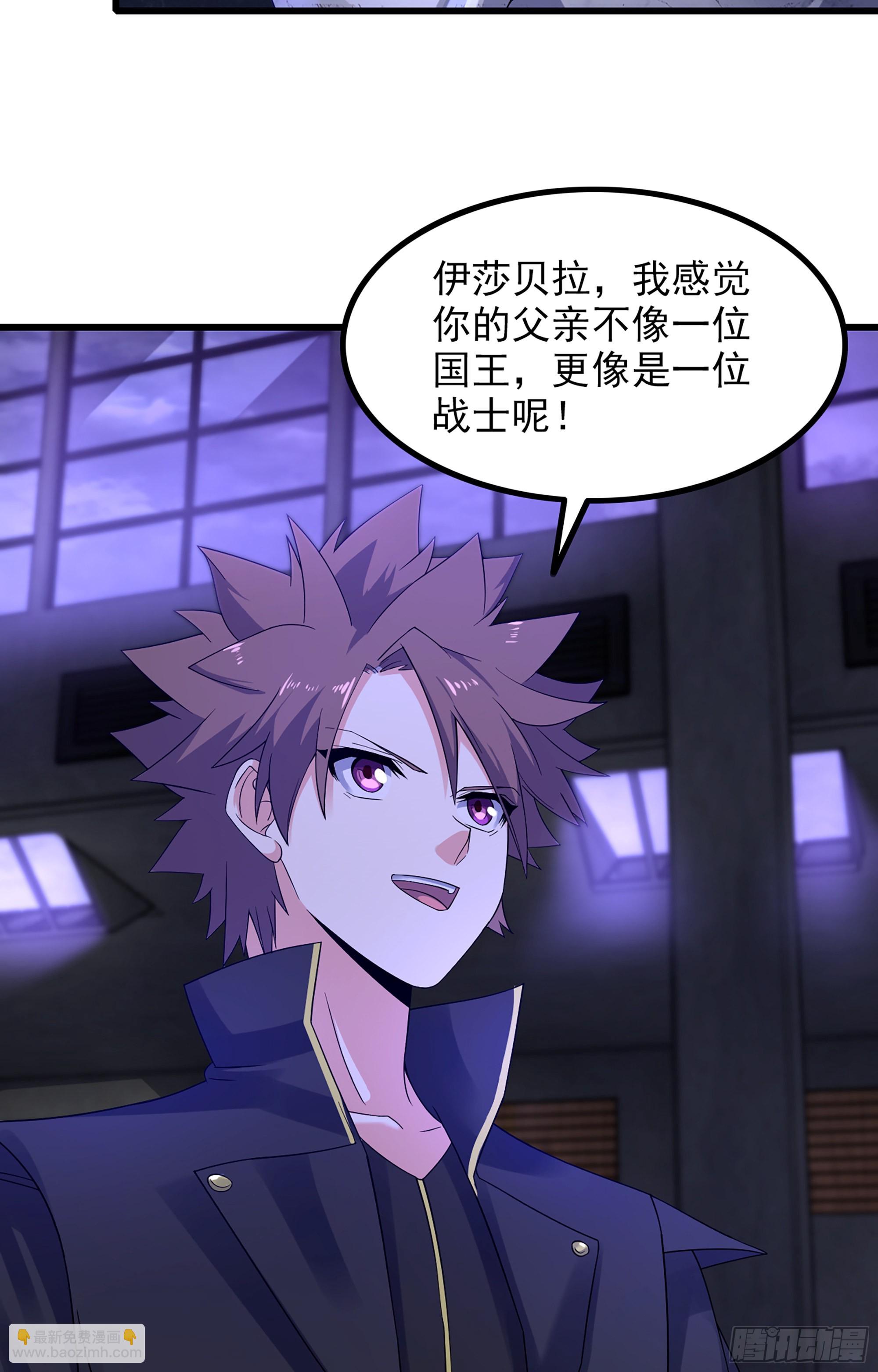 🍘我老婆是魔王大人 364- 魔神族王陵 第17页