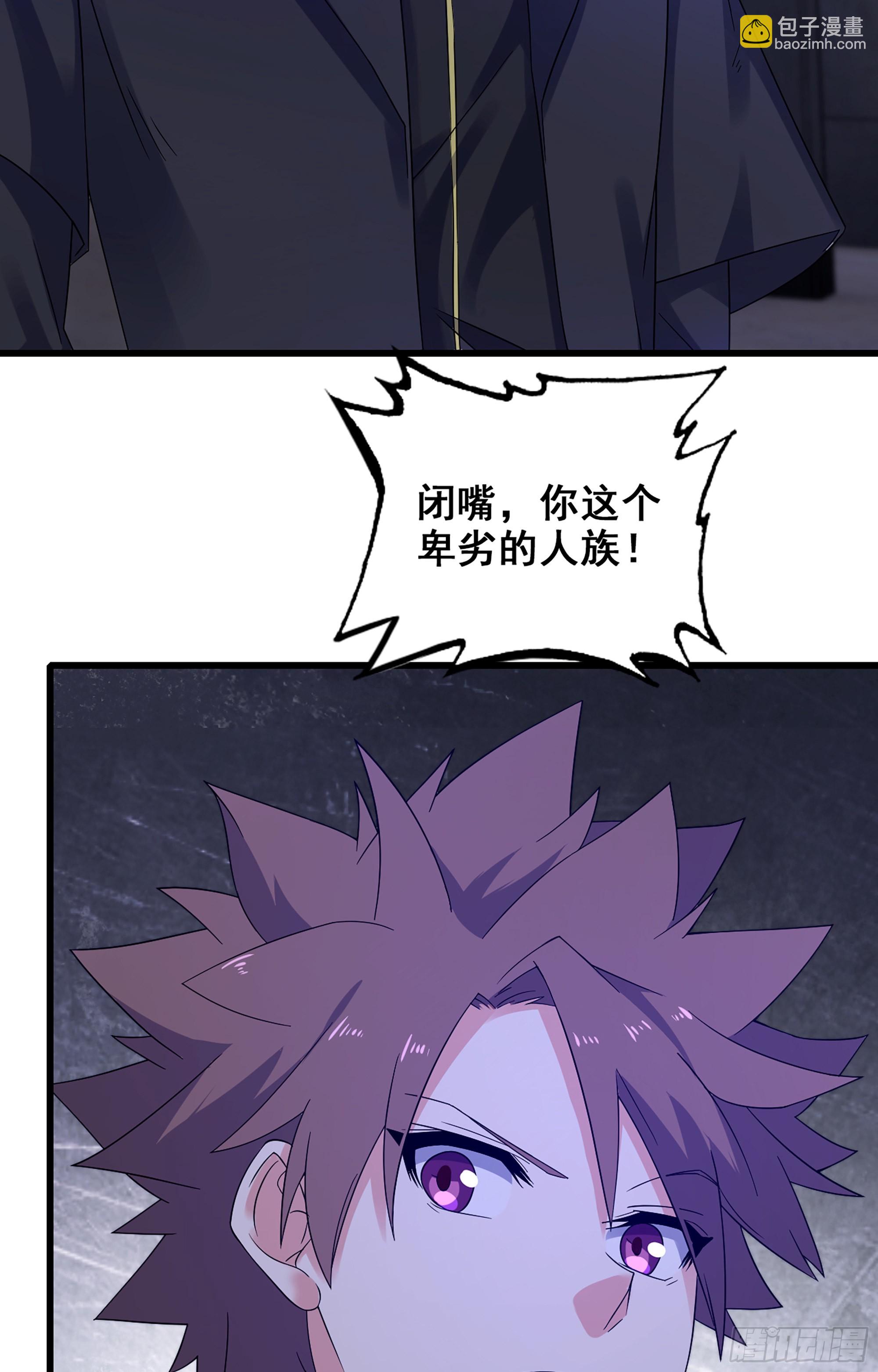 🍘我老婆是魔王大人 364- 魔神族王陵 第18页