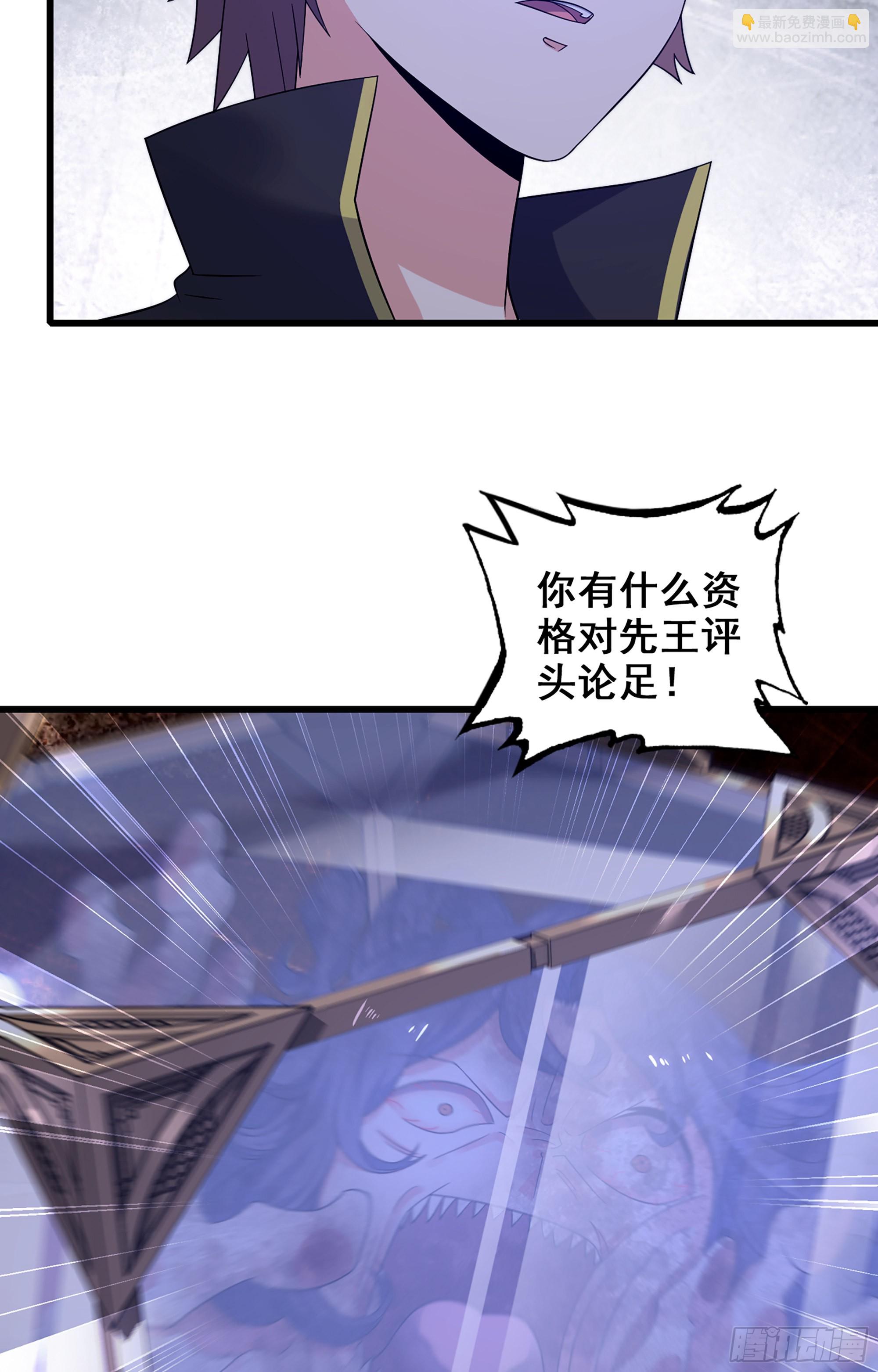 🍘我老婆是魔王大人 364- 魔神族王陵 第19页