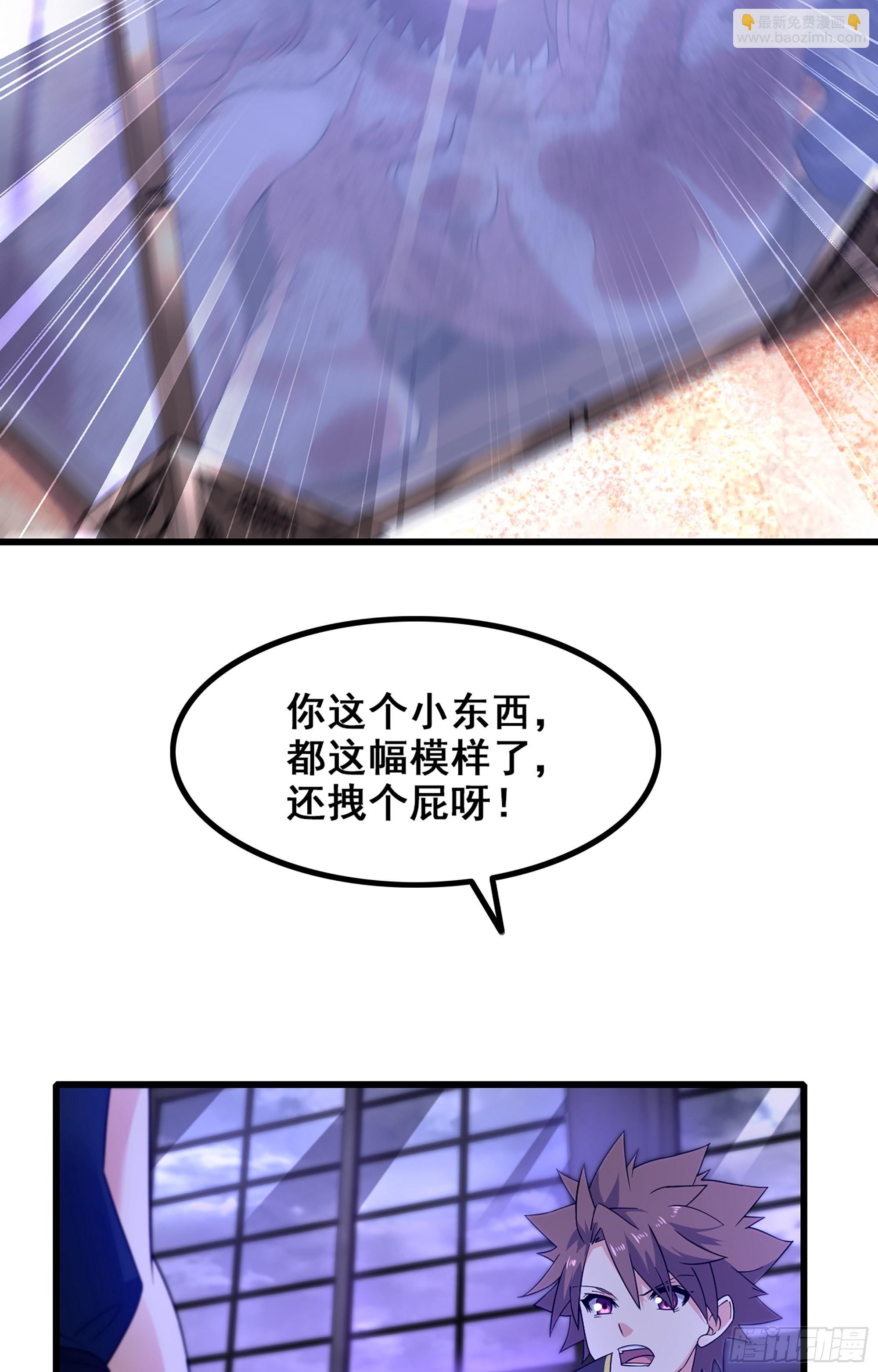 🍘我老婆是魔王大人 364- 魔神族王陵 第20页