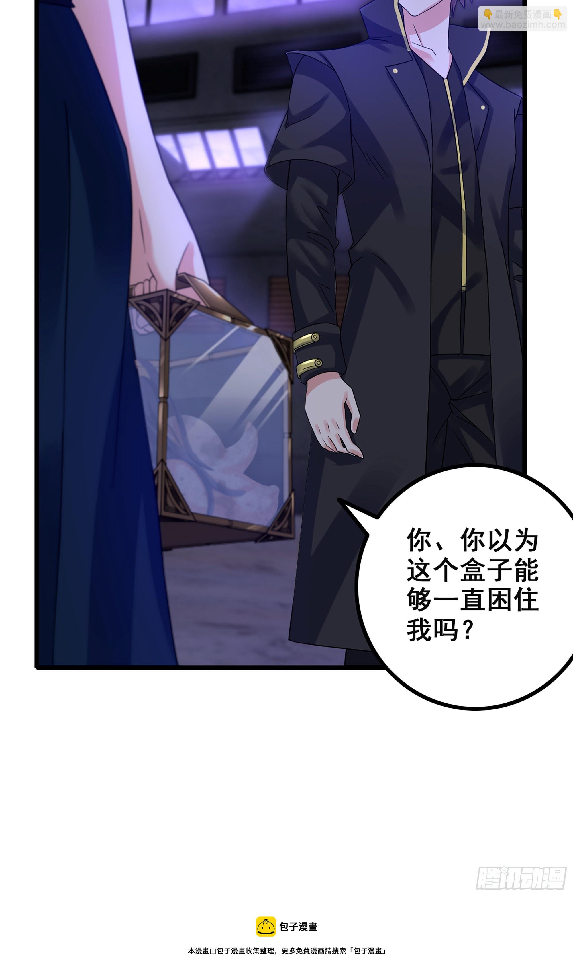🍘我老婆是魔王大人 364- 魔神族王陵 第21页