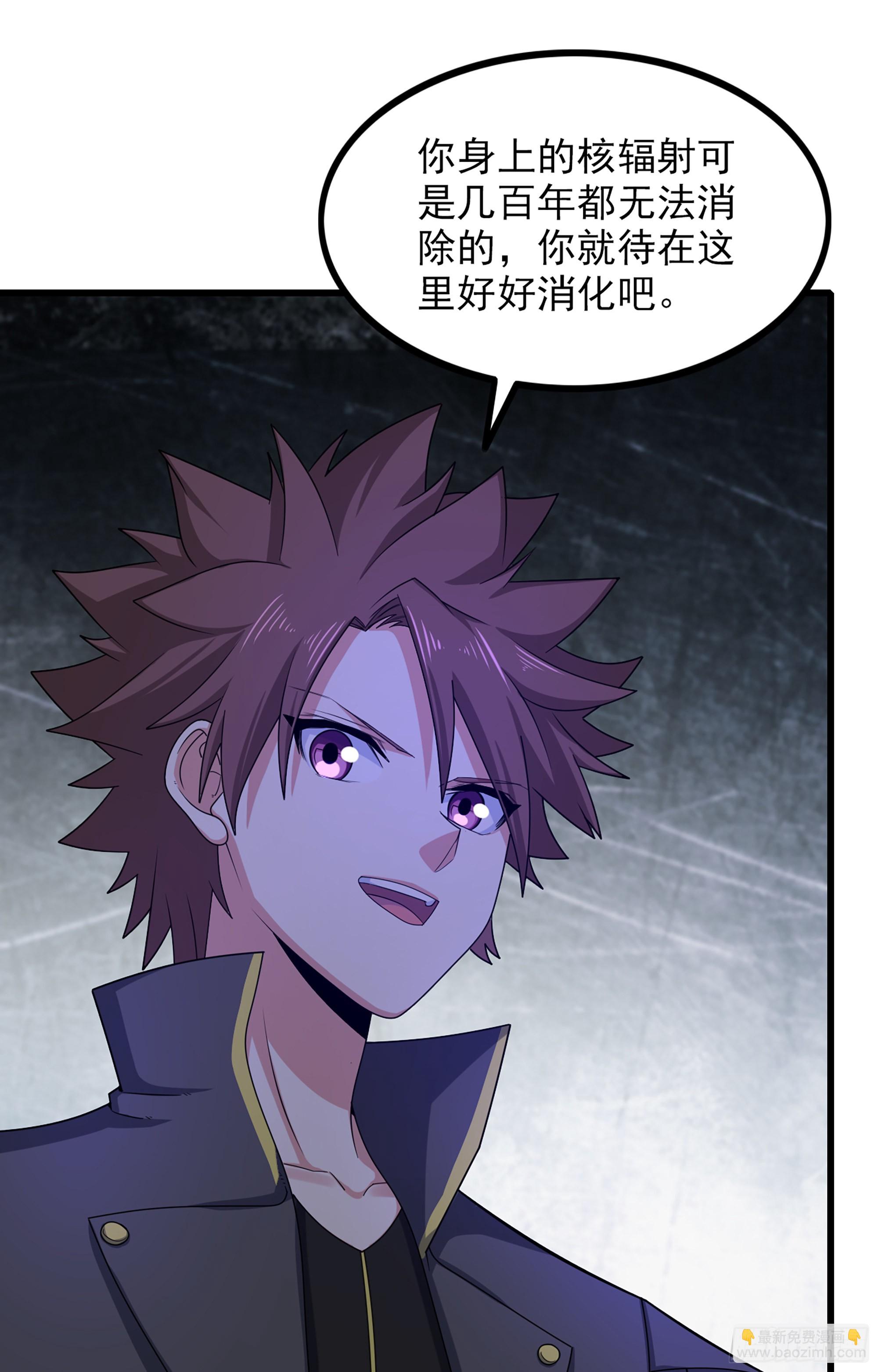 🍘我老婆是魔王大人 364- 魔神族王陵 第22页