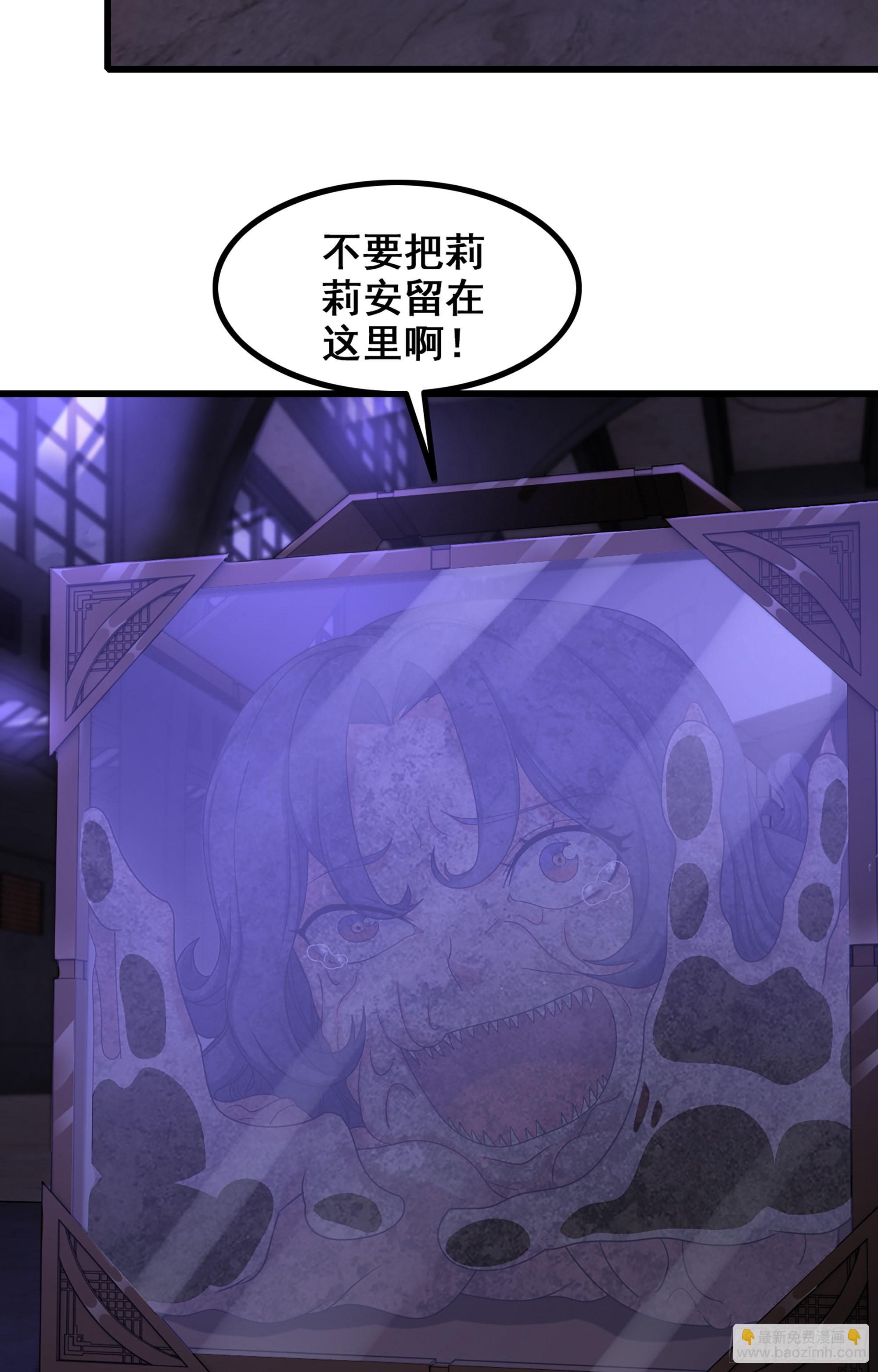 🍘我老婆是魔王大人 364- 魔神族王陵 第25页