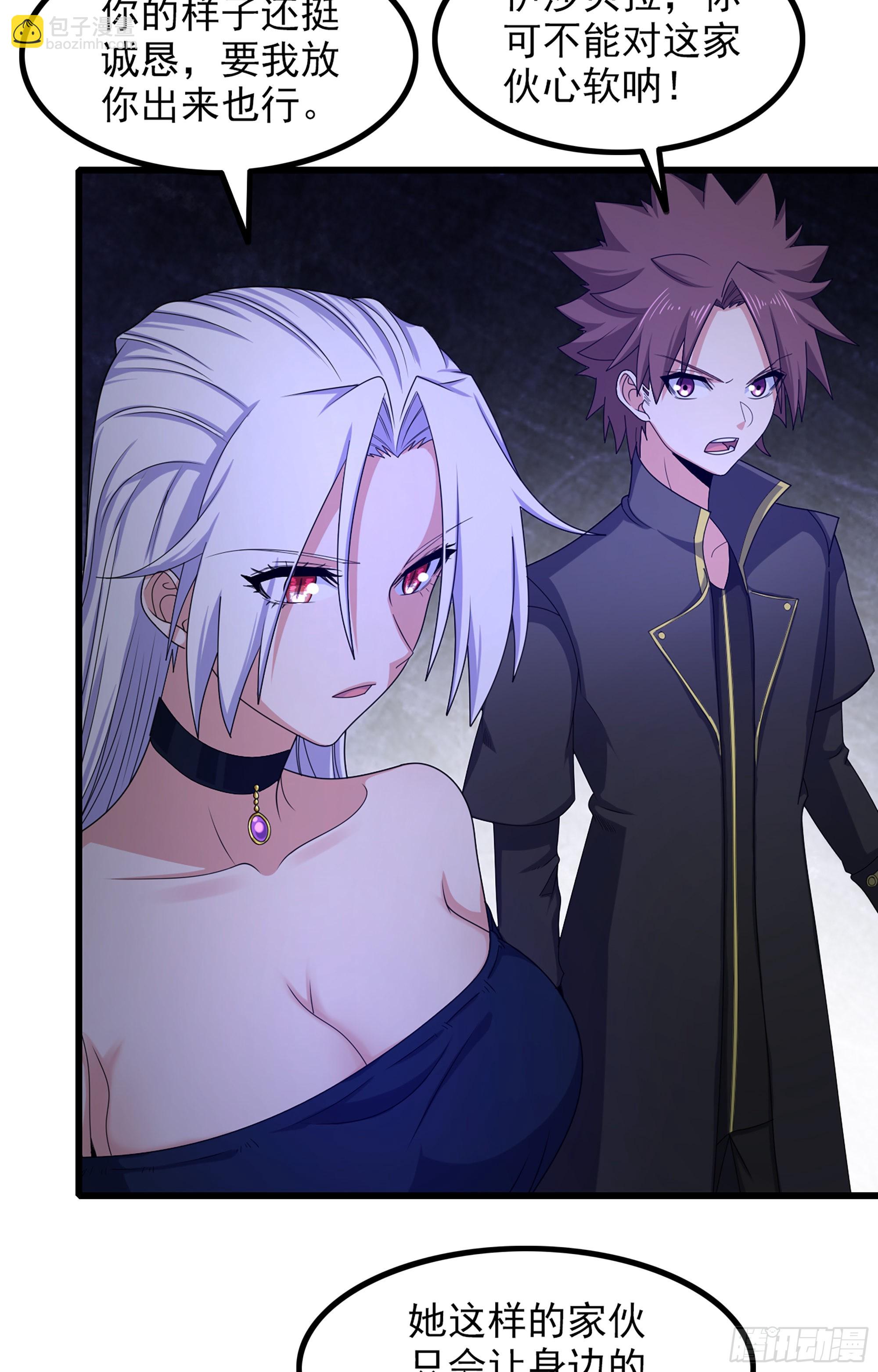 🍘我老婆是魔王大人 364- 魔神族王陵 第29页