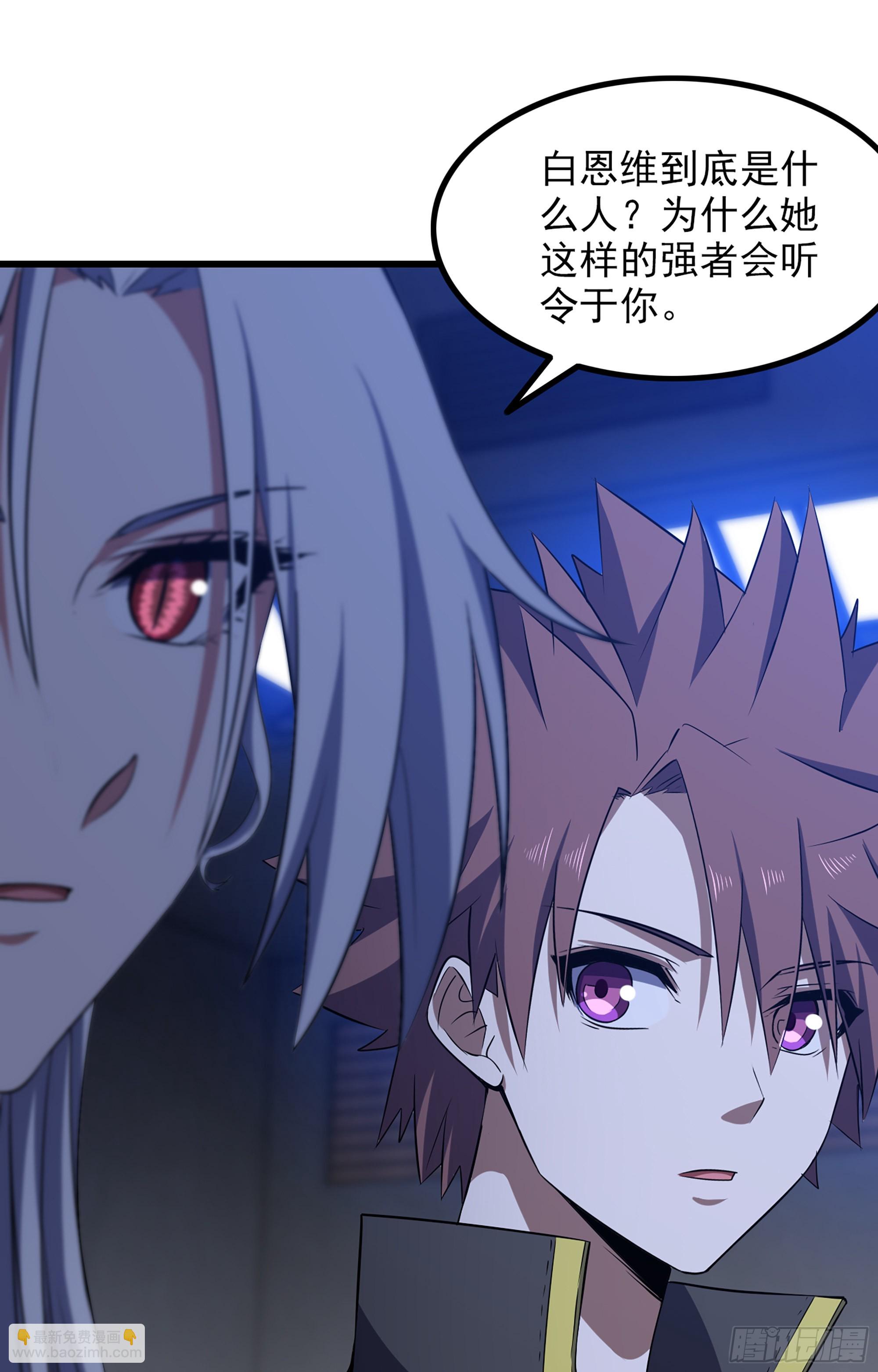🍘我老婆是魔王大人 364- 魔神族王陵 第32页