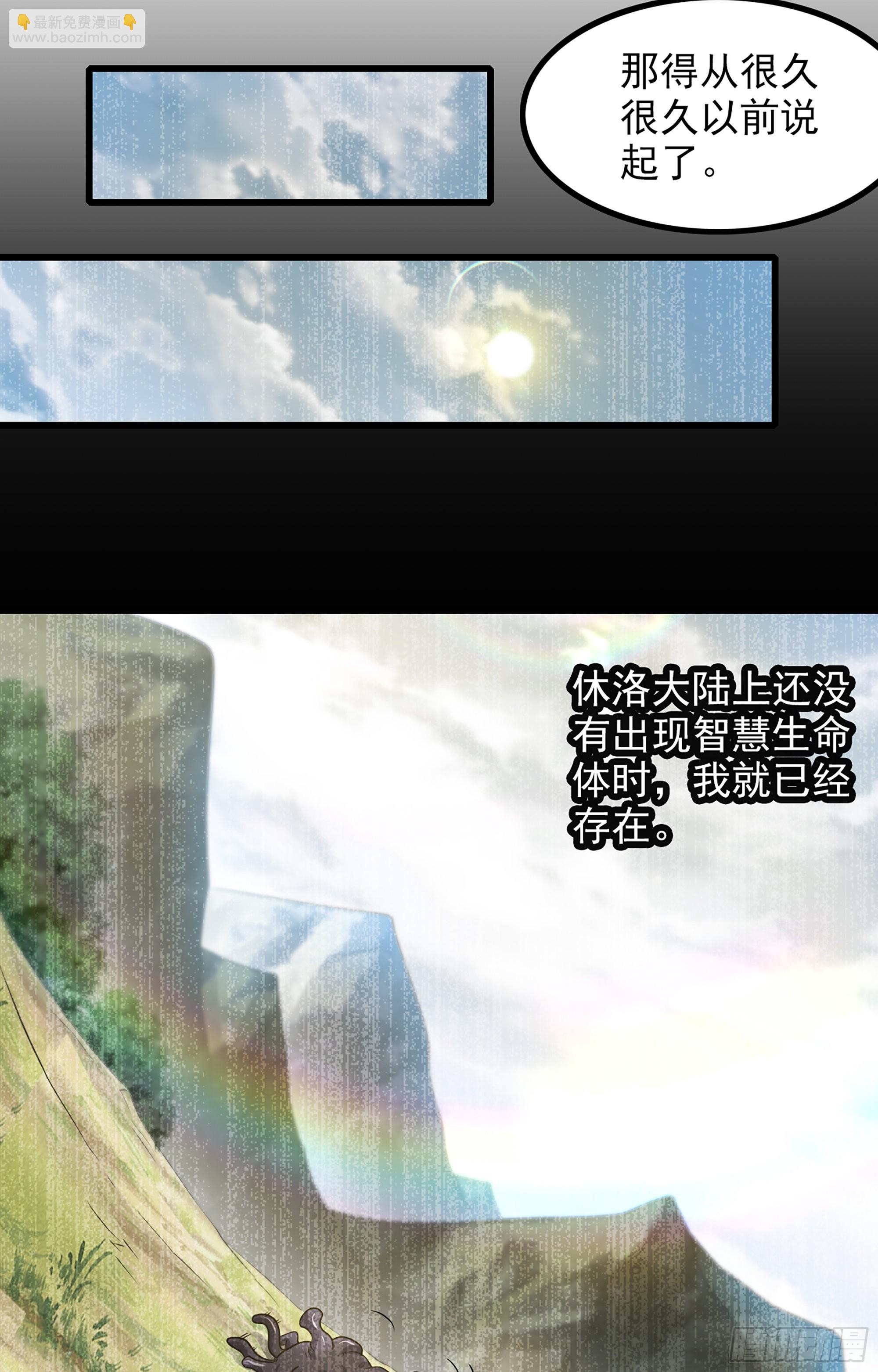 🍘我老婆是魔王大人 364- 魔神族王陵 第34页