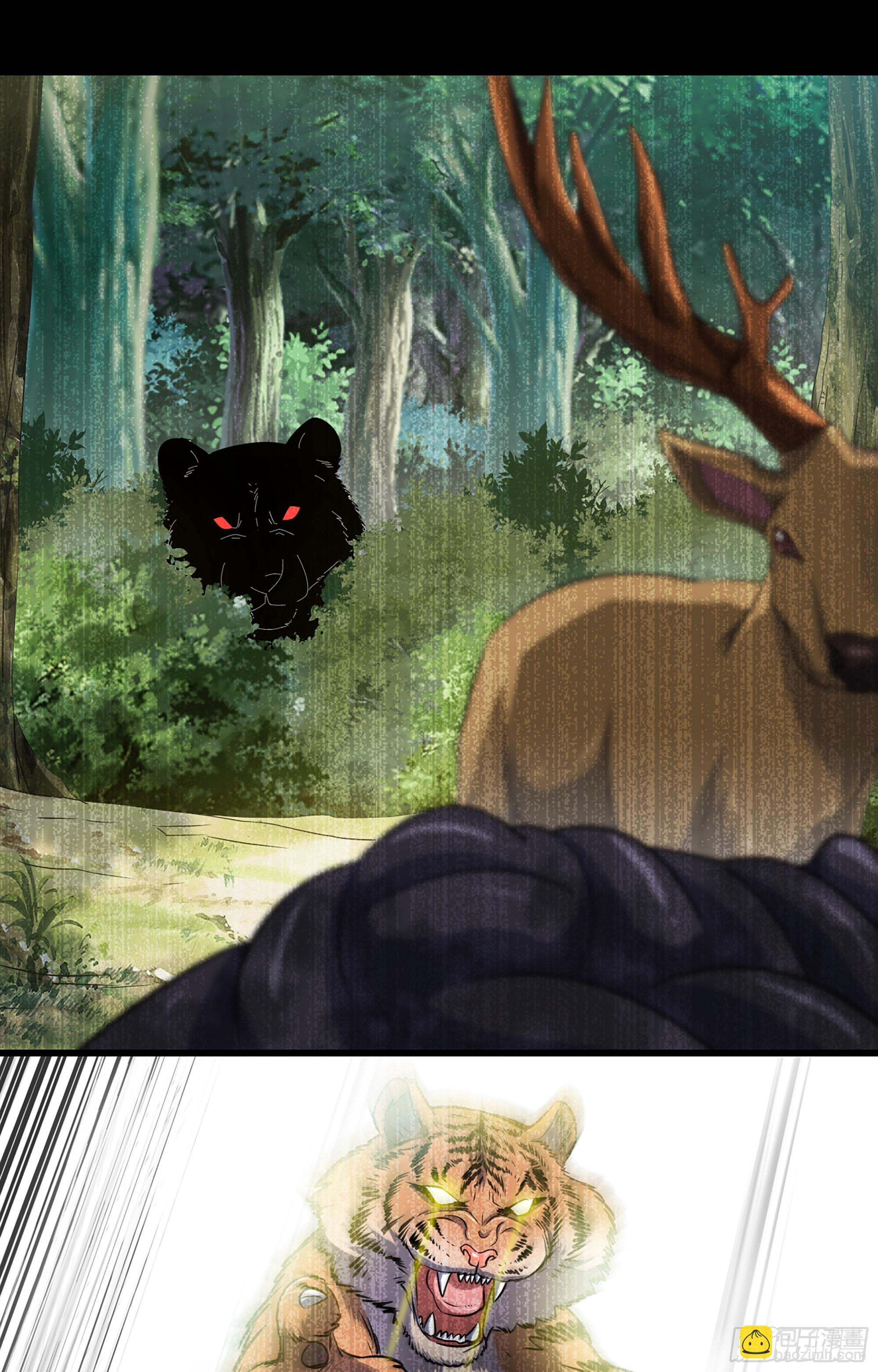 🍘我老婆是魔王大人 364- 魔神族王陵 第38页