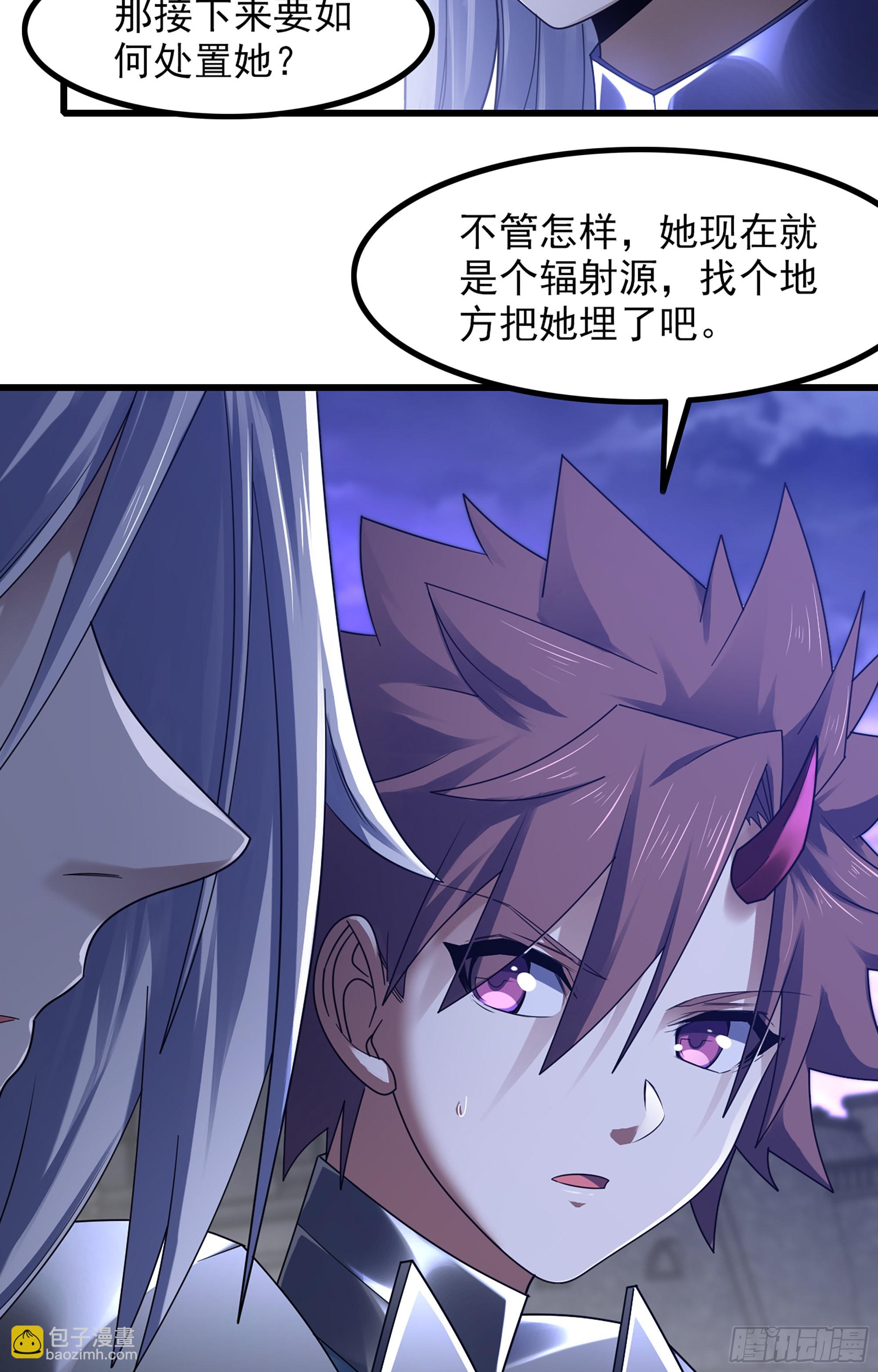 🍘我老婆是魔王大人 364- 魔神族王陵 第4页