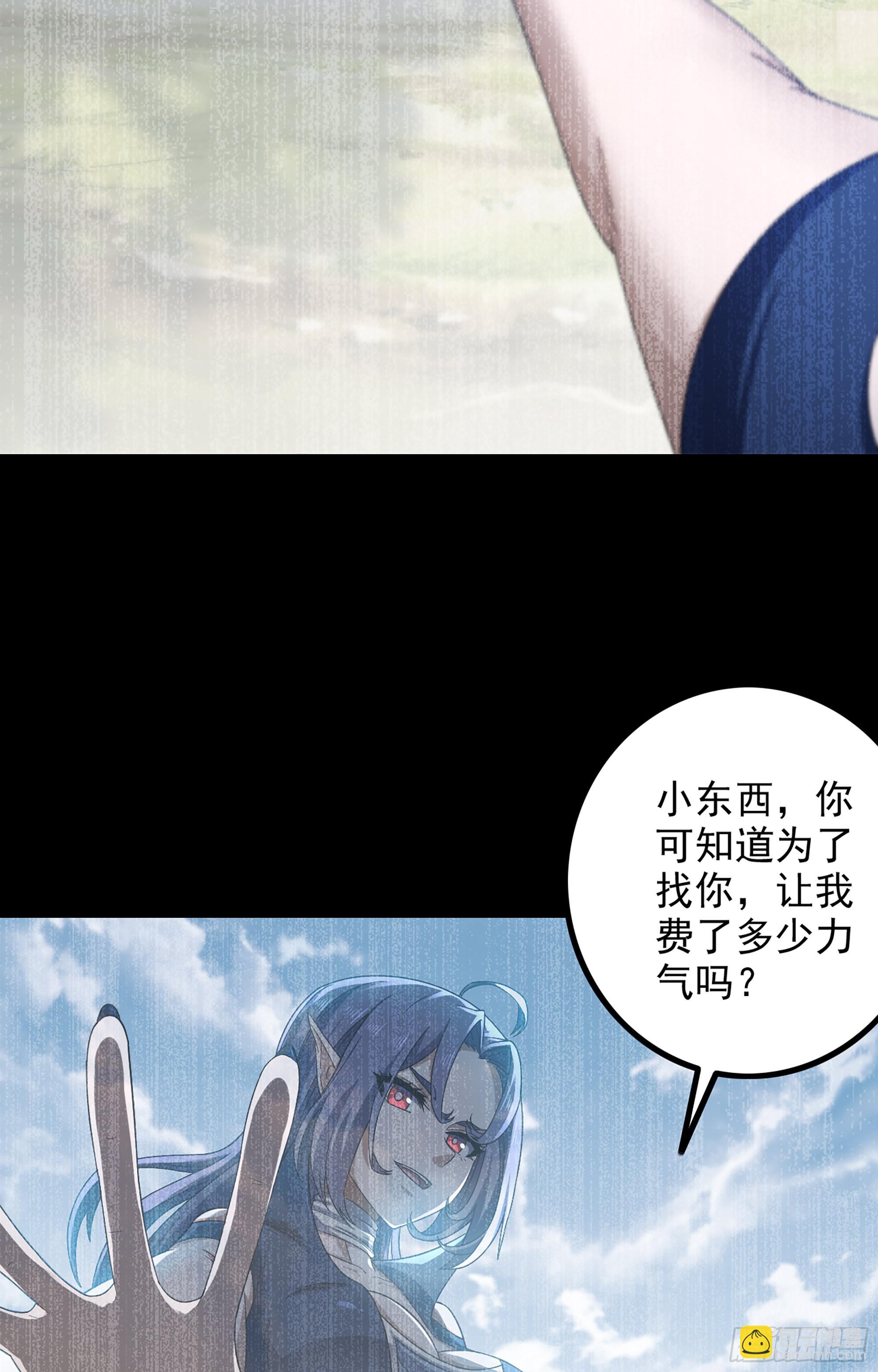 🍘我老婆是魔王大人 364- 魔神族王陵 第48页