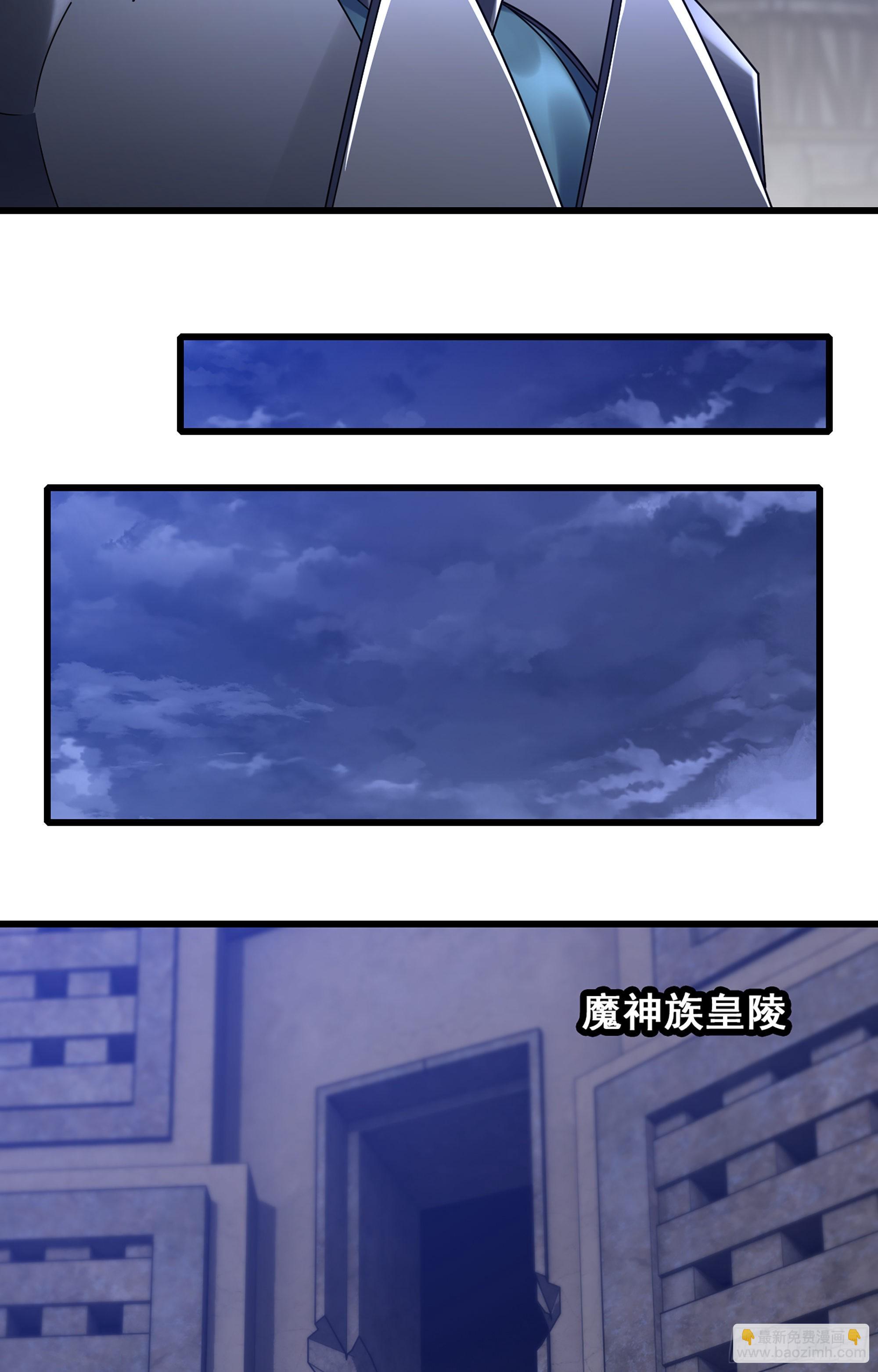 🍘我老婆是魔王大人 364- 魔神族王陵 第5页