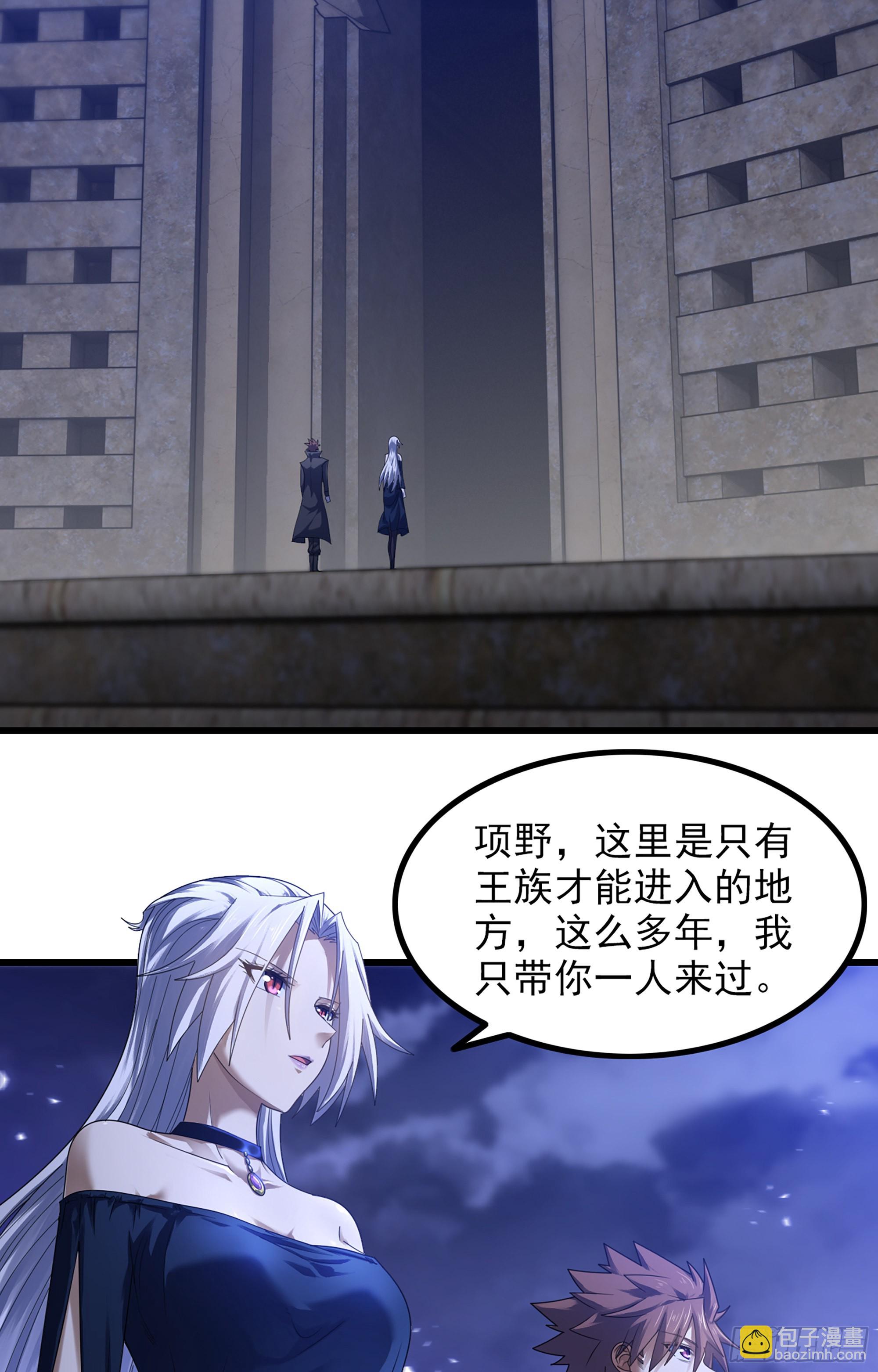 🍘我老婆是魔王大人 364- 魔神族王陵 第6页