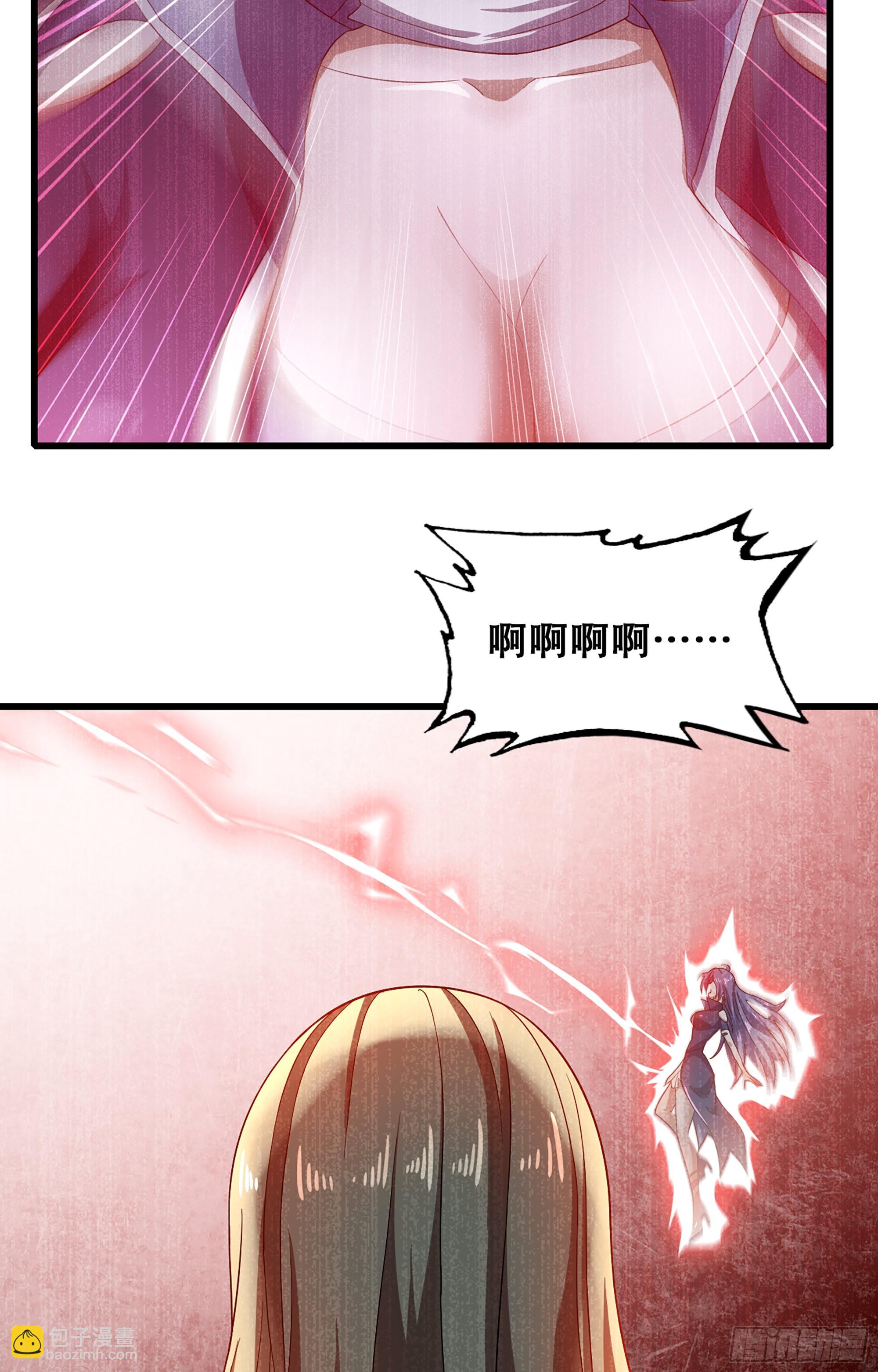 🍘我老婆是魔王大人 366- 取回力量 第17页