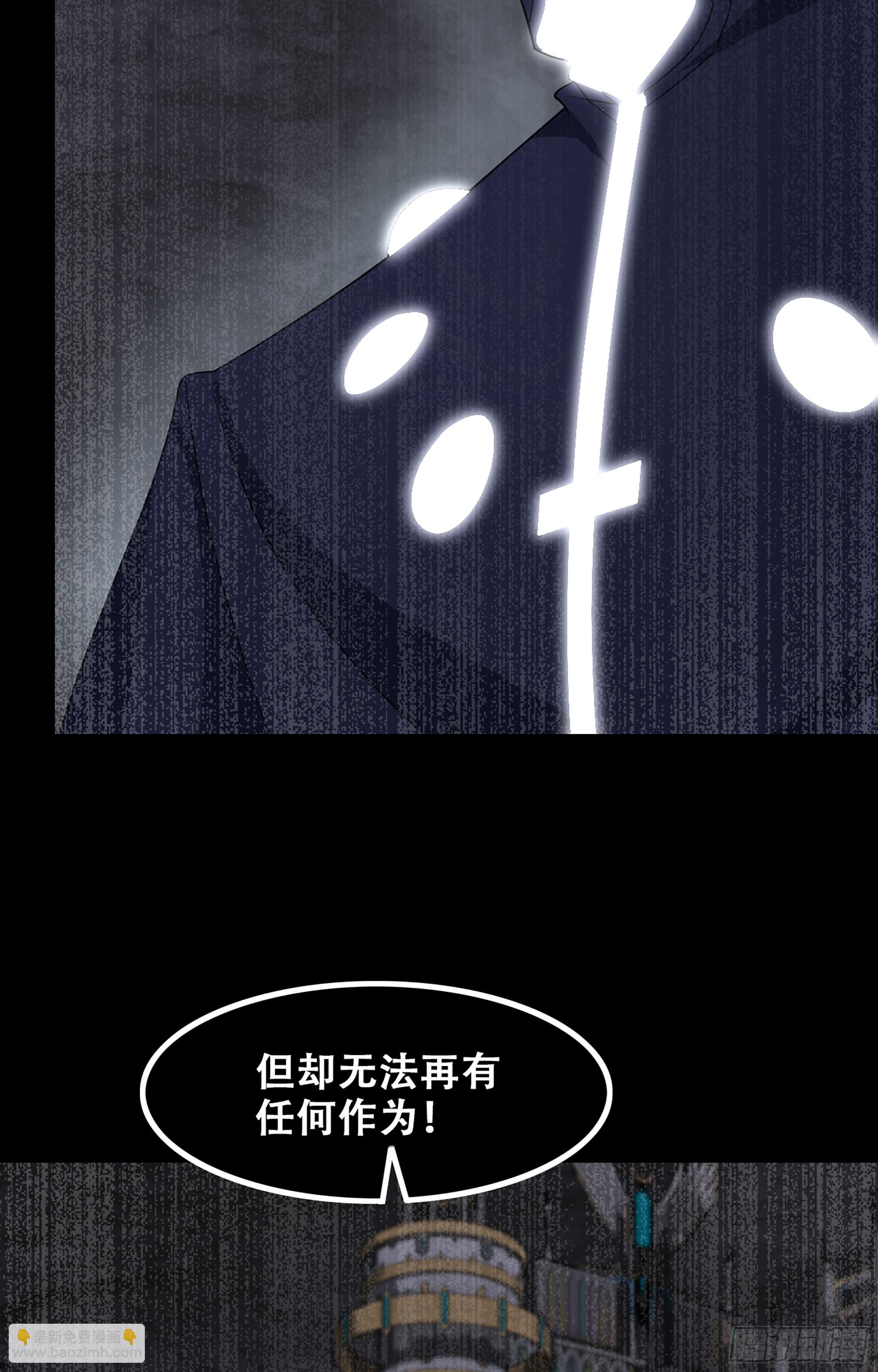 🍘我老婆是魔王大人 366- 取回力量 第30页