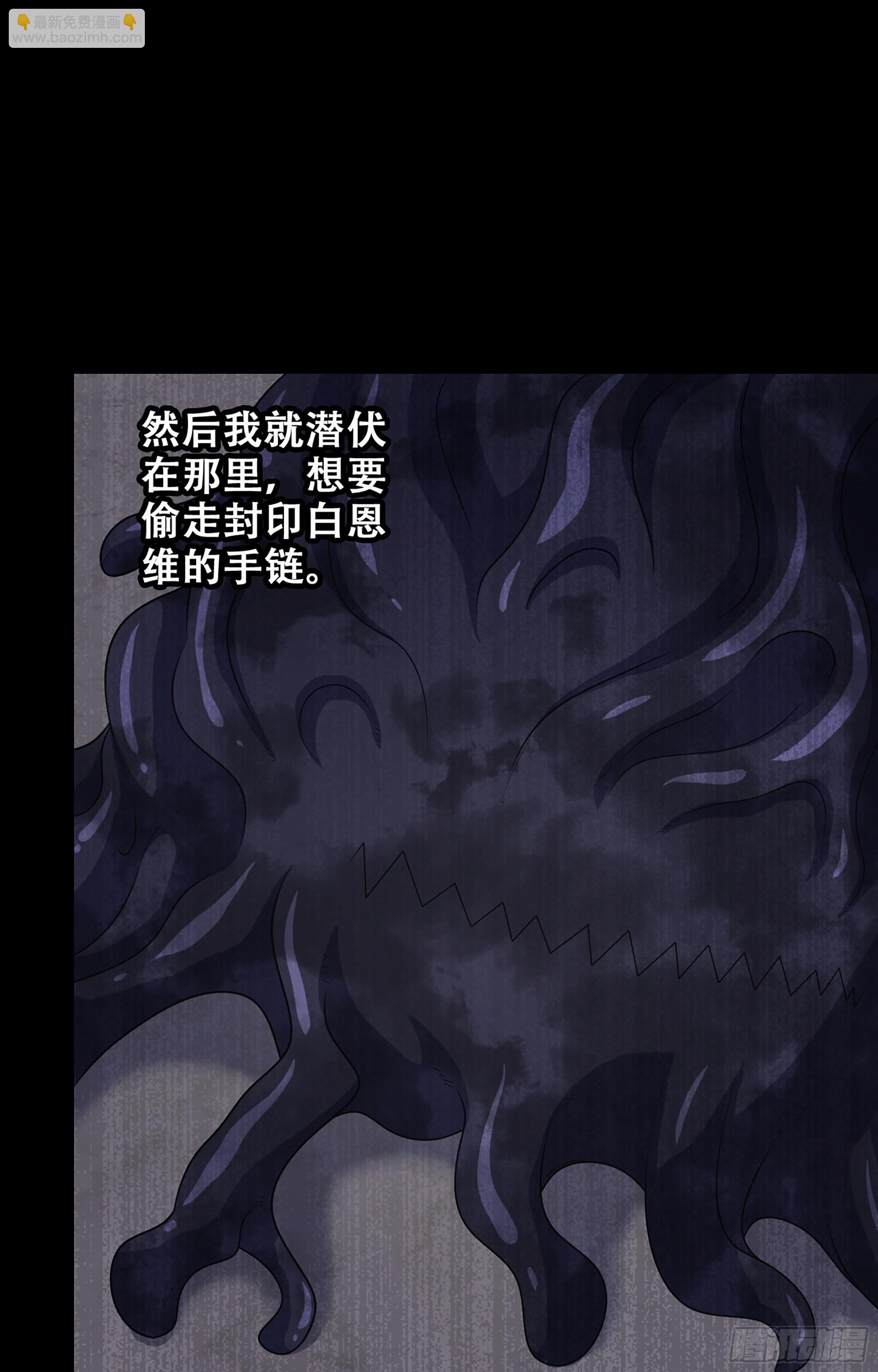 🍘我老婆是魔王大人 366- 取回力量 第33页