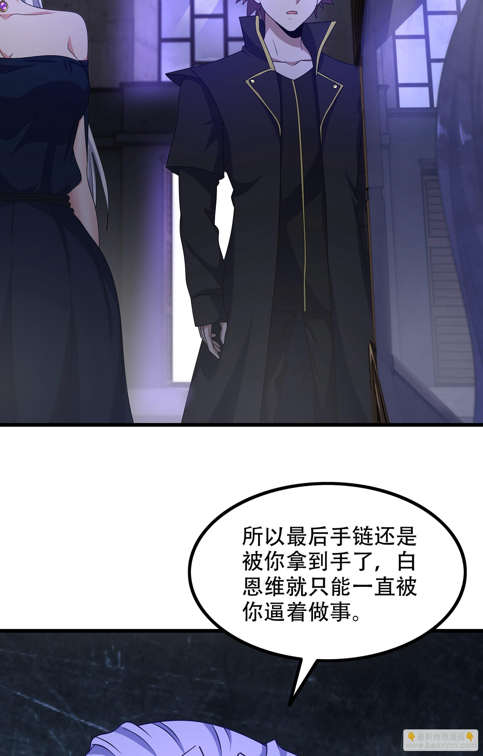 🍘我老婆是魔王大人 366- 取回力量 第38页