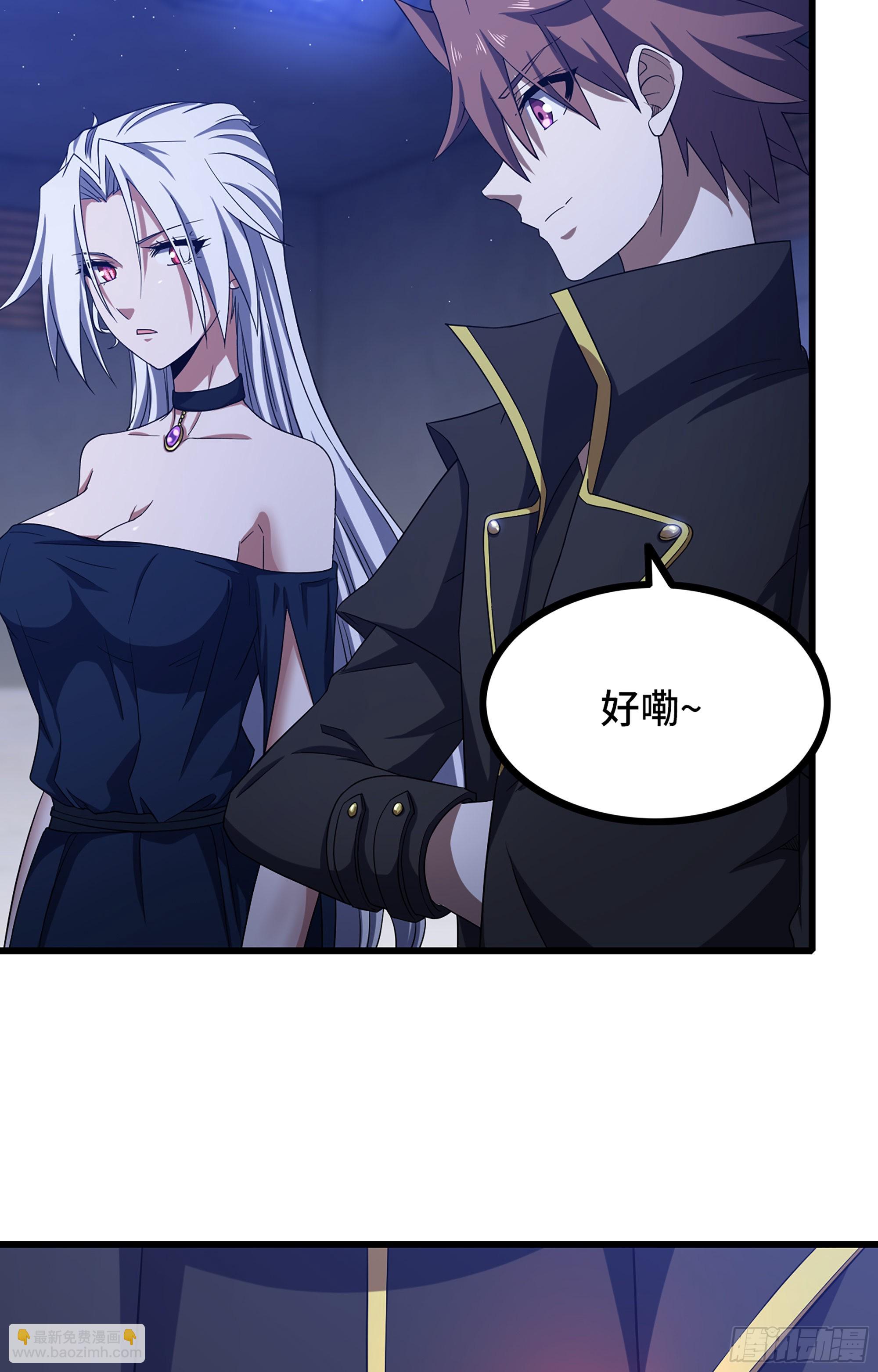 🍘我老婆是魔王大人 366- 取回力量 第46页