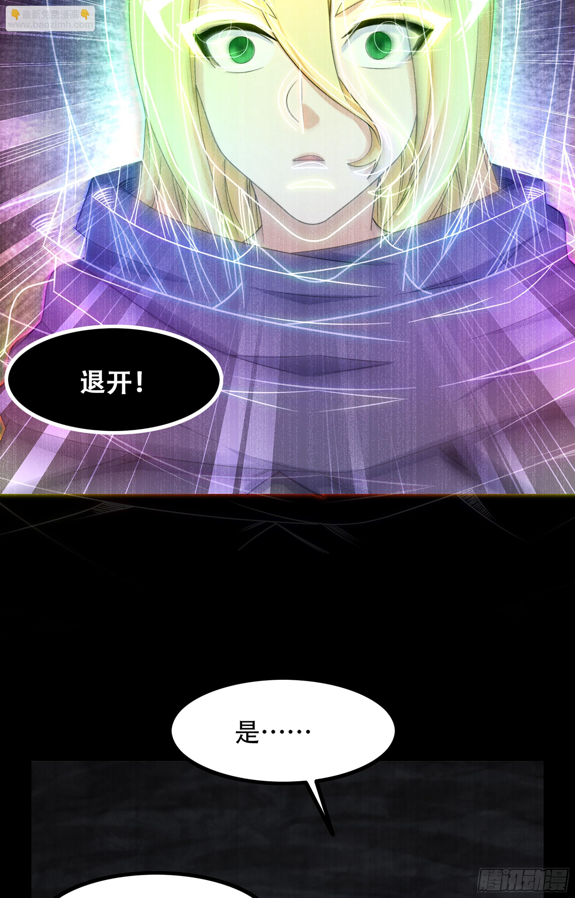 🍘我老婆是魔王大人 366- 取回力量 第9页