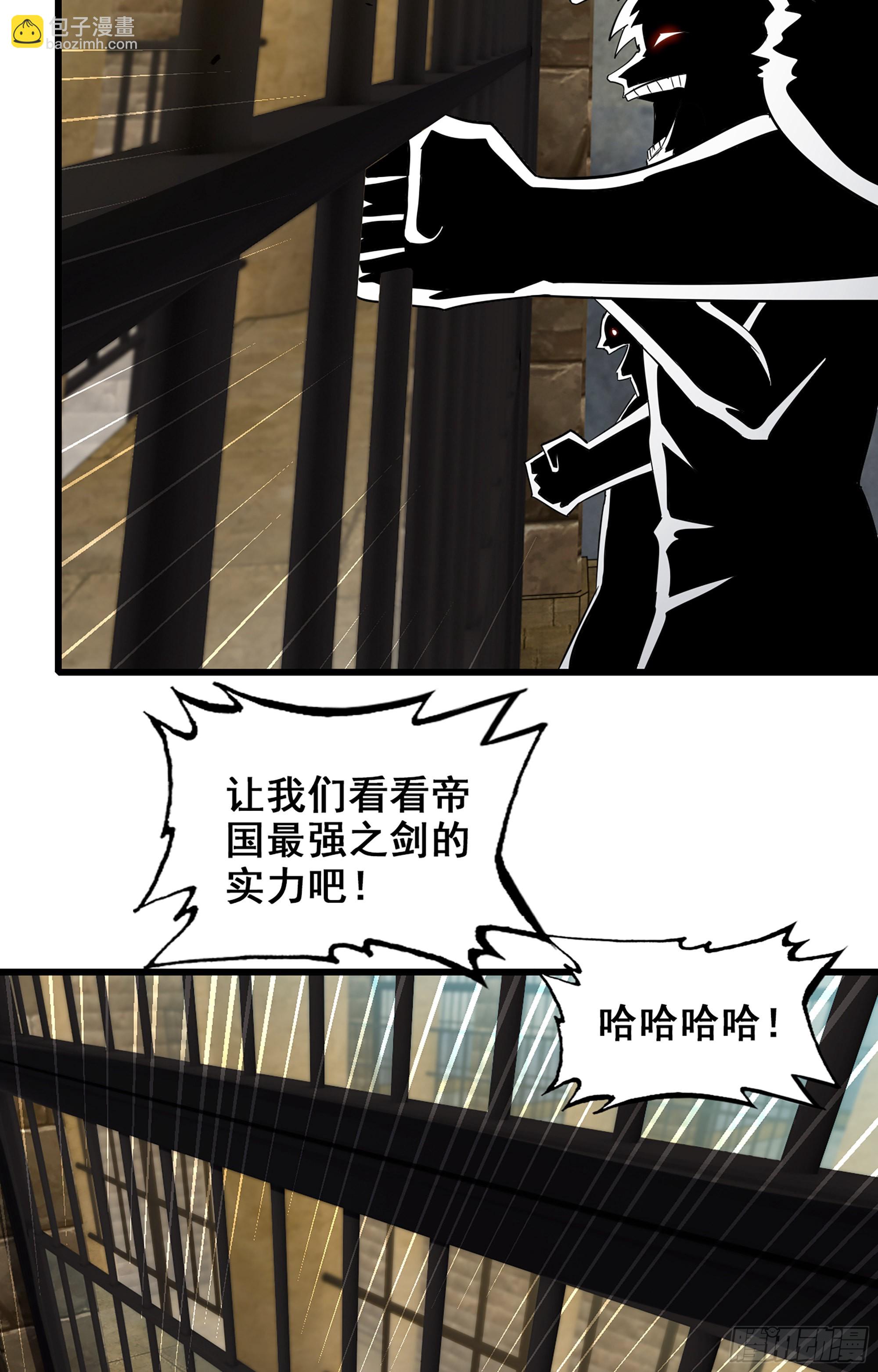 🍘我老婆是魔王大人 368- 强者的意义 第25页