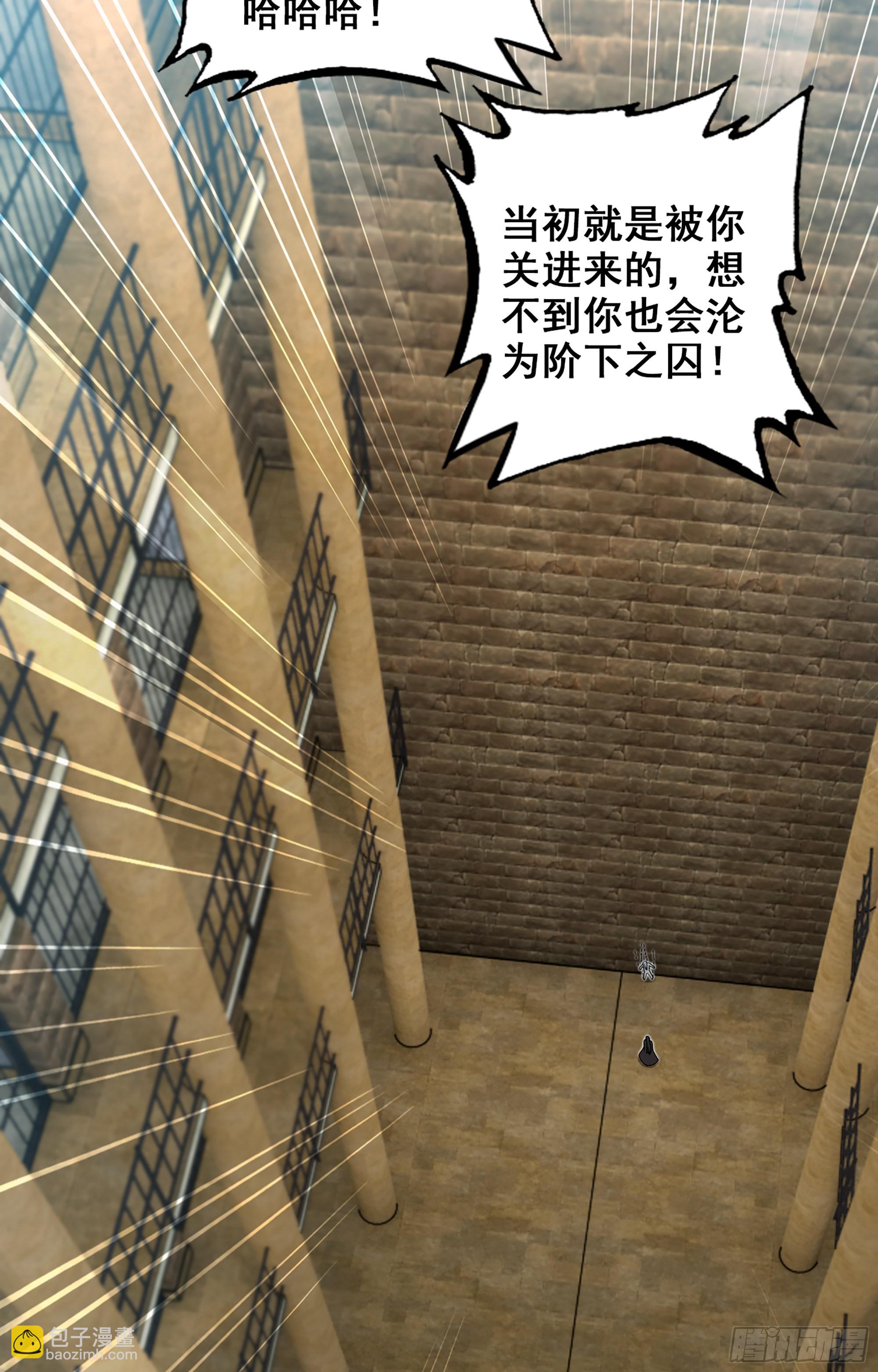 🍘我老婆是魔王大人 368- 强者的意义 第27页