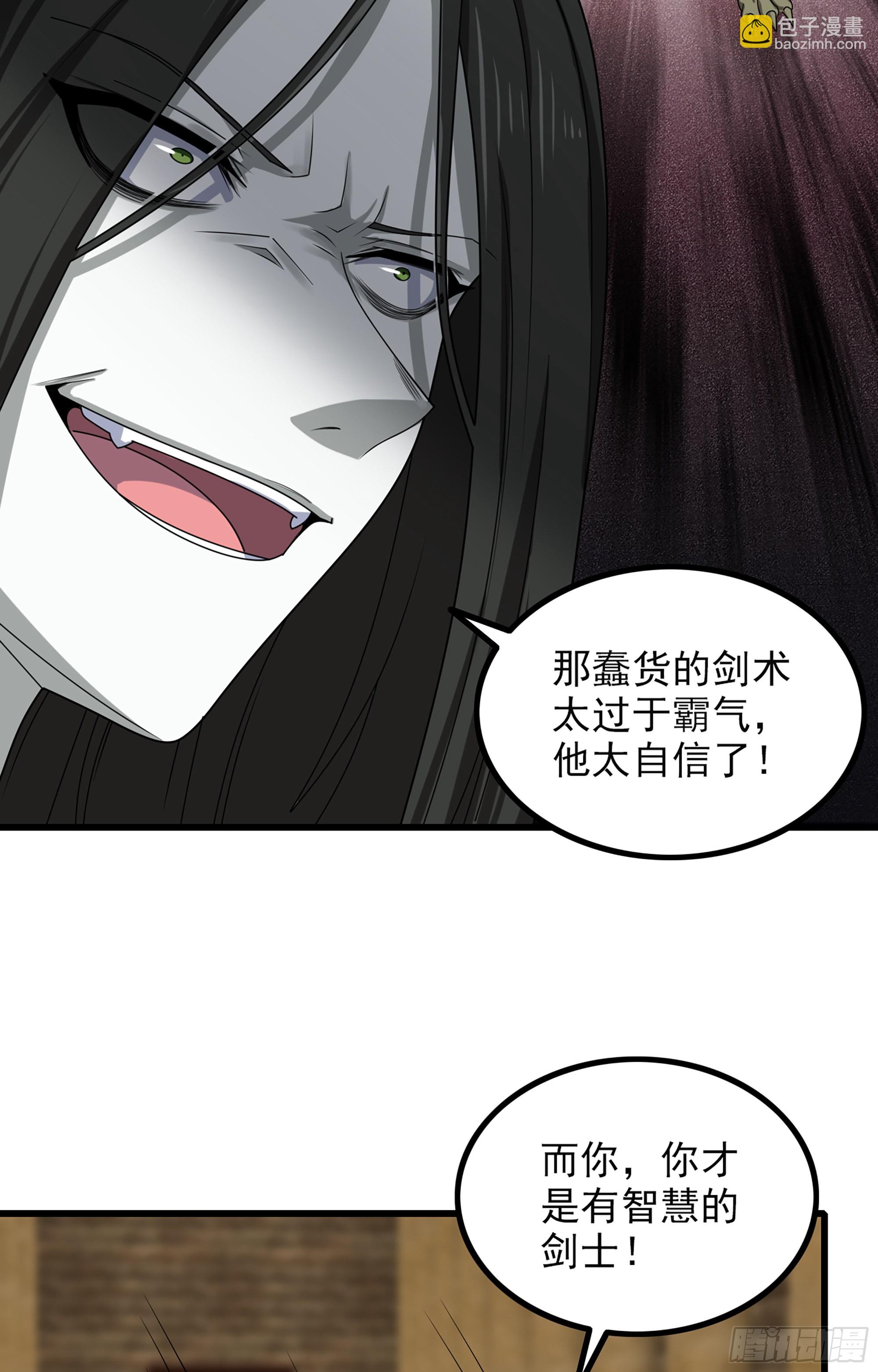🍘我老婆是魔王大人 368- 强者的意义 第36页