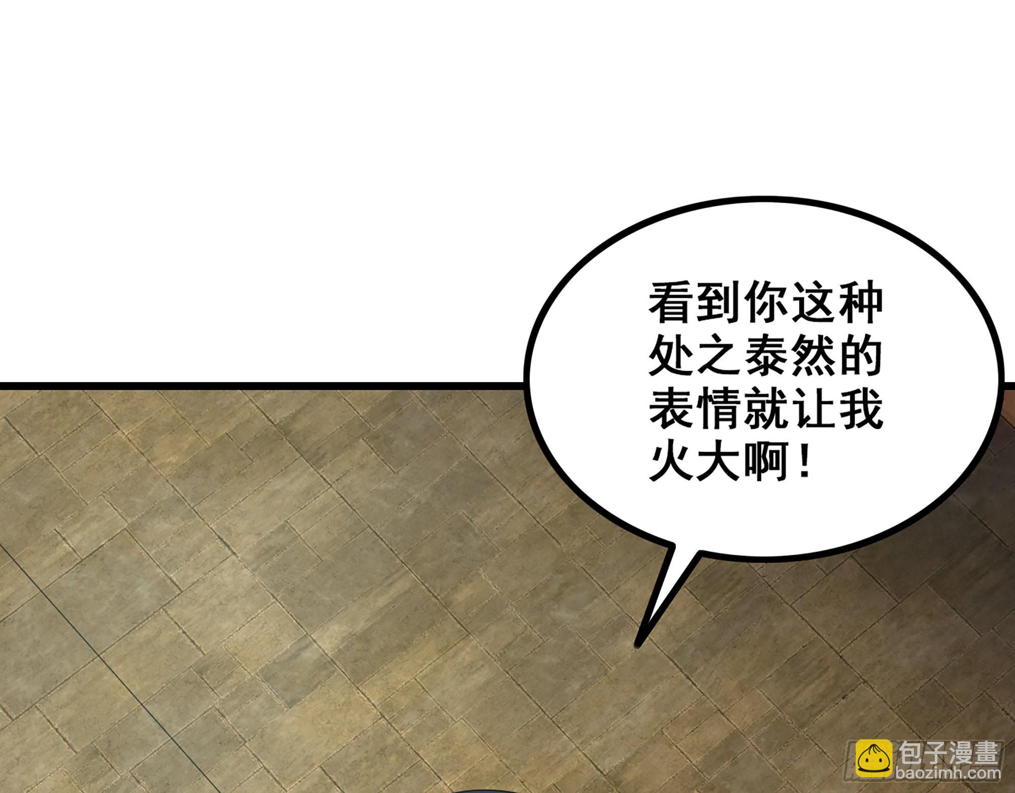 🍘我老婆是魔王大人 368- 强者的意义 第42页