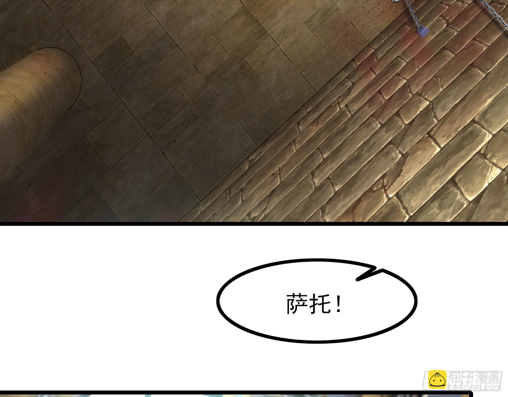🍘我老婆是魔王大人 368- 强者的意义 第44页