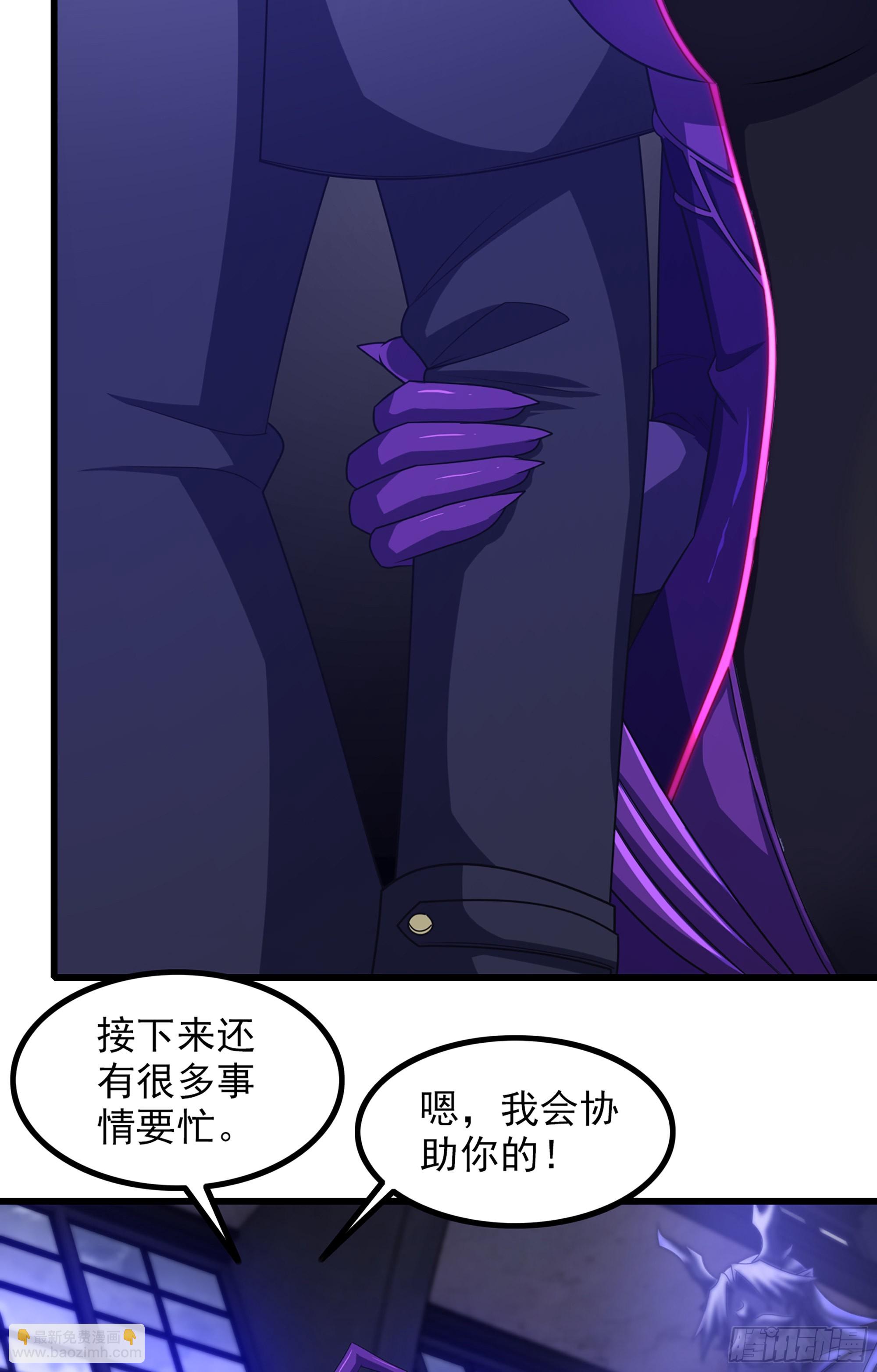 🍘我老婆是魔王大人 368- 强者的意义 第7页