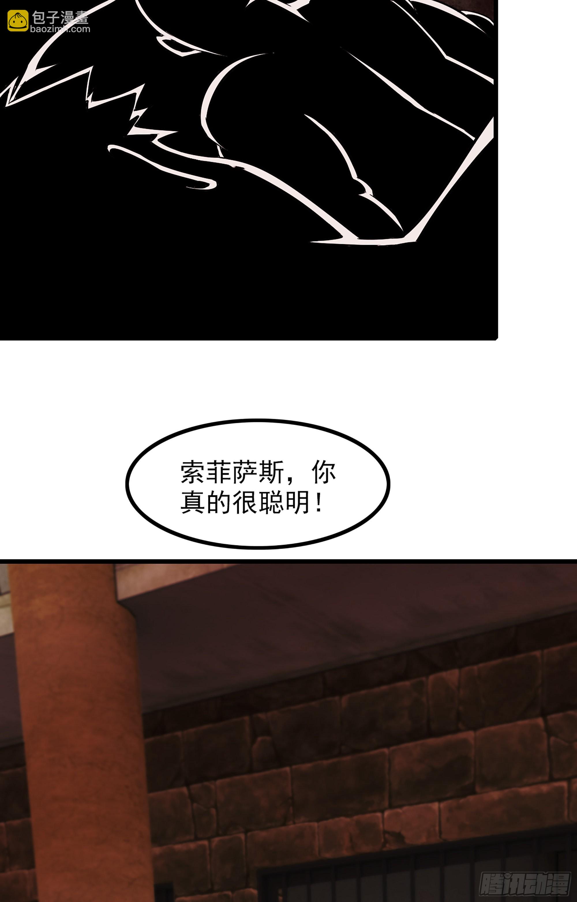 🍘我老婆是魔王大人 369- 帝国的真面目 第19页
