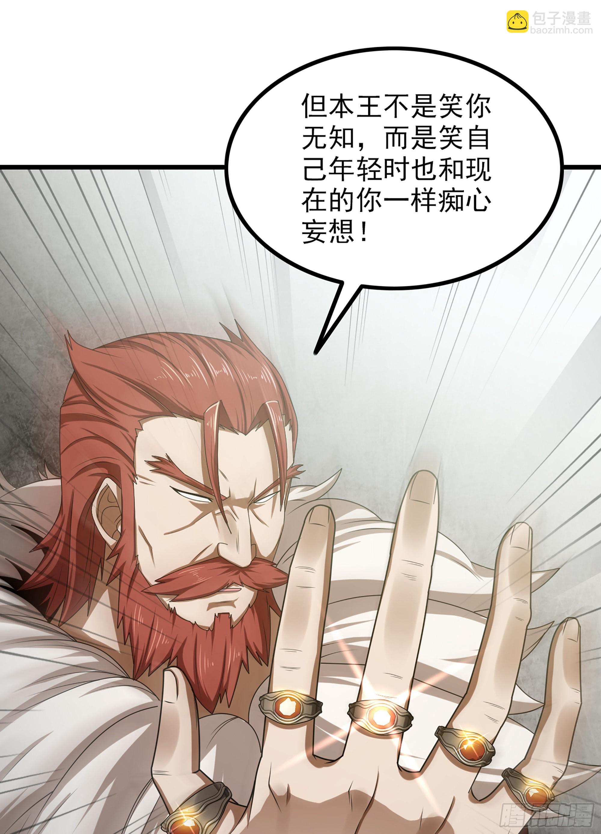 🍘我老婆是魔王大人 369- 帝国的真面目 第42页