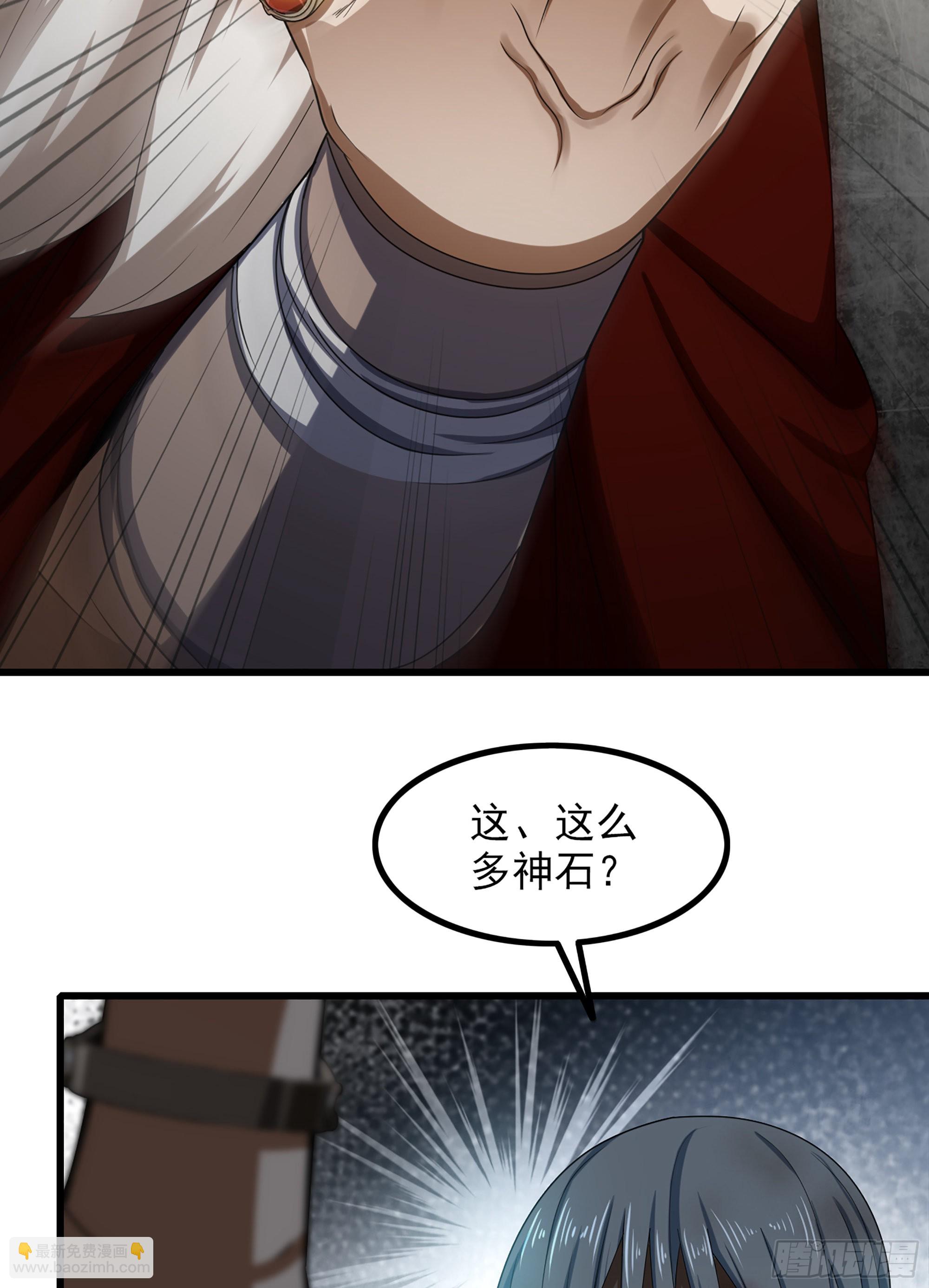 🍘我老婆是魔王大人 369- 帝国的真面目 第43页