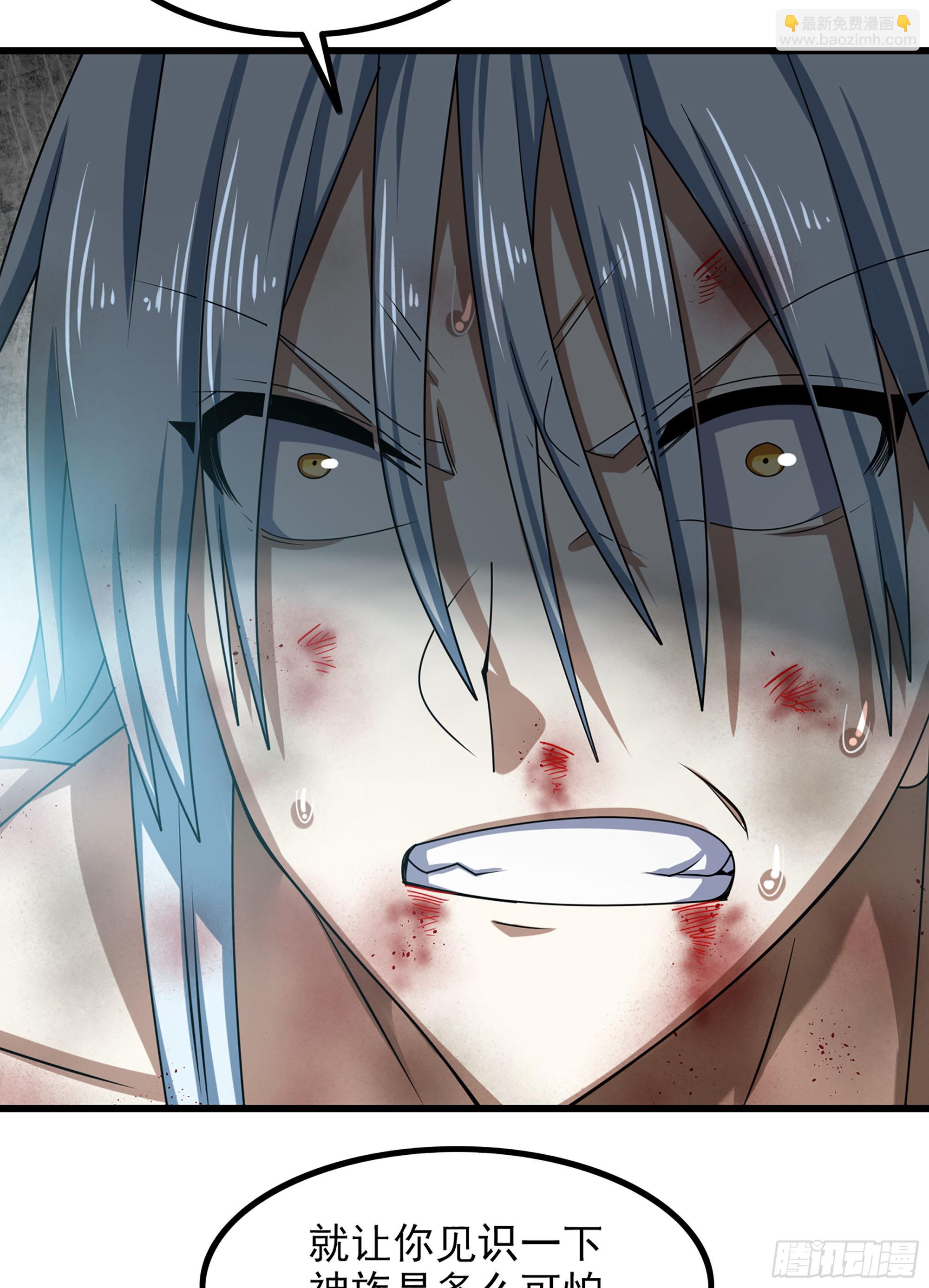 🍘我老婆是魔王大人 369- 帝国的真面目 第45页