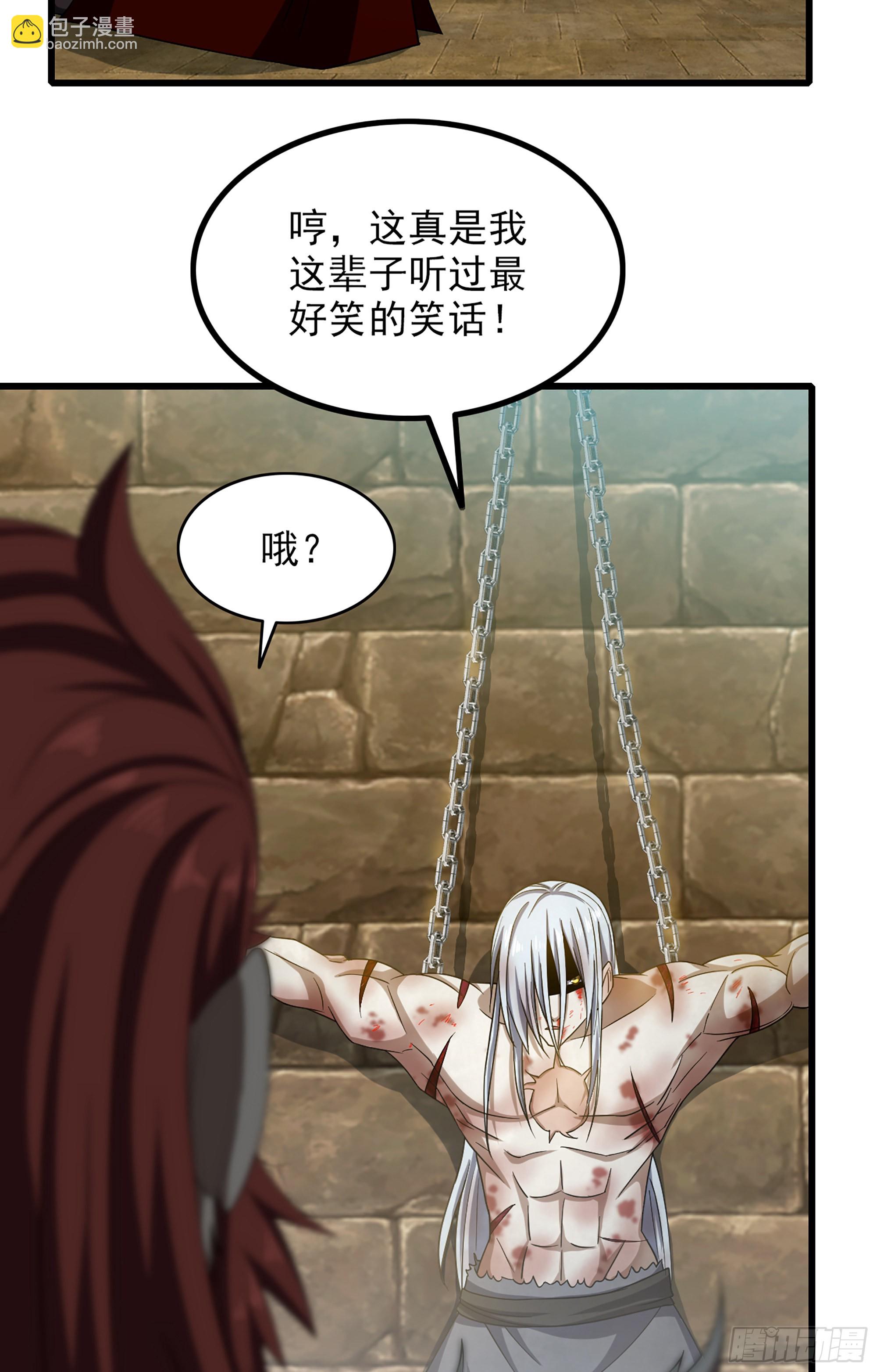 🍘我老婆是魔王大人 369- 帝国的真面目 第8页