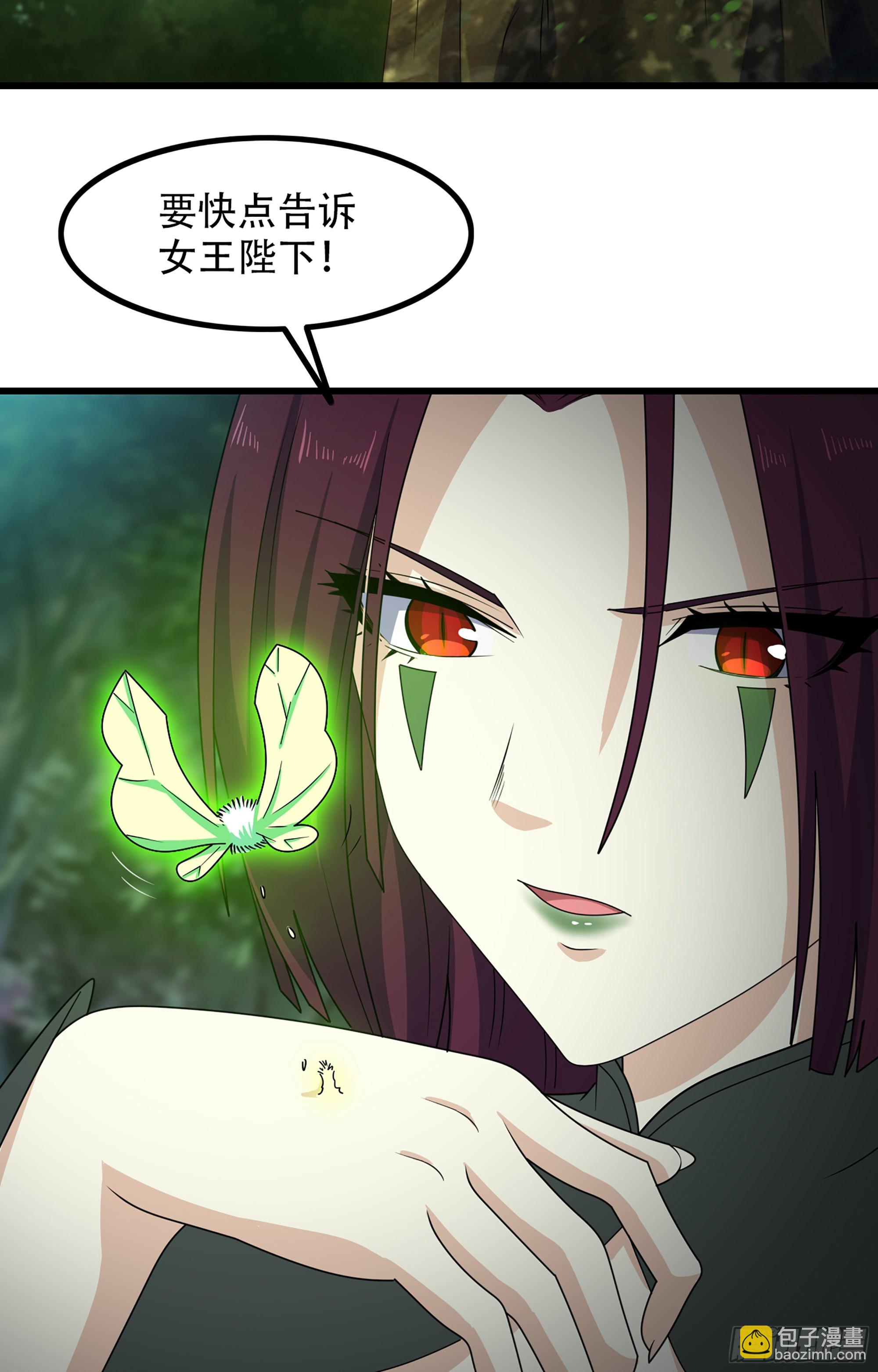 🍘我老婆是魔王大人 371- 婚礼开幕 第20页