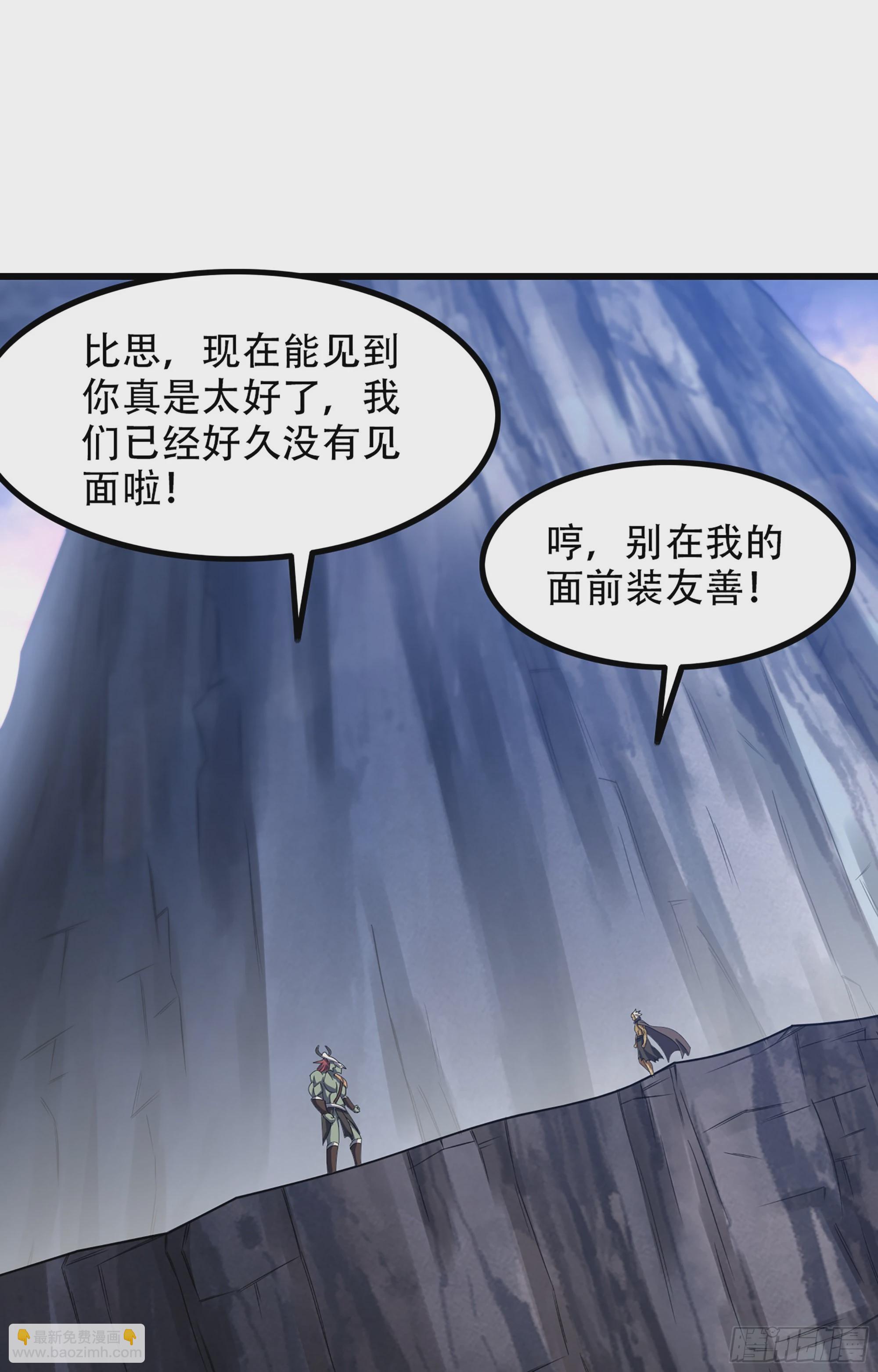 🍘我老婆是魔王大人 371- 婚礼开幕 第32页