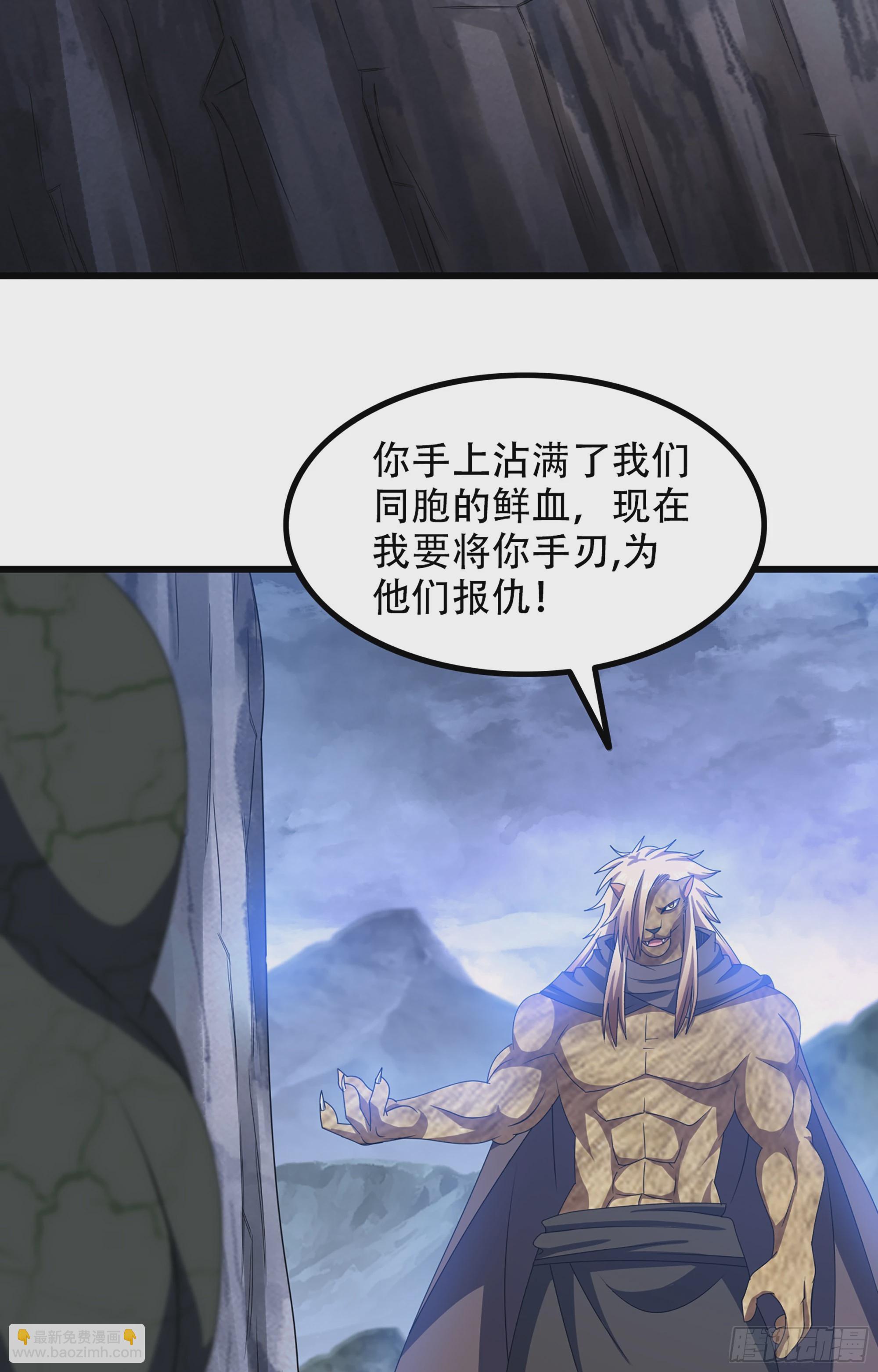 🍘我老婆是魔王大人 371- 婚礼开幕 第33页