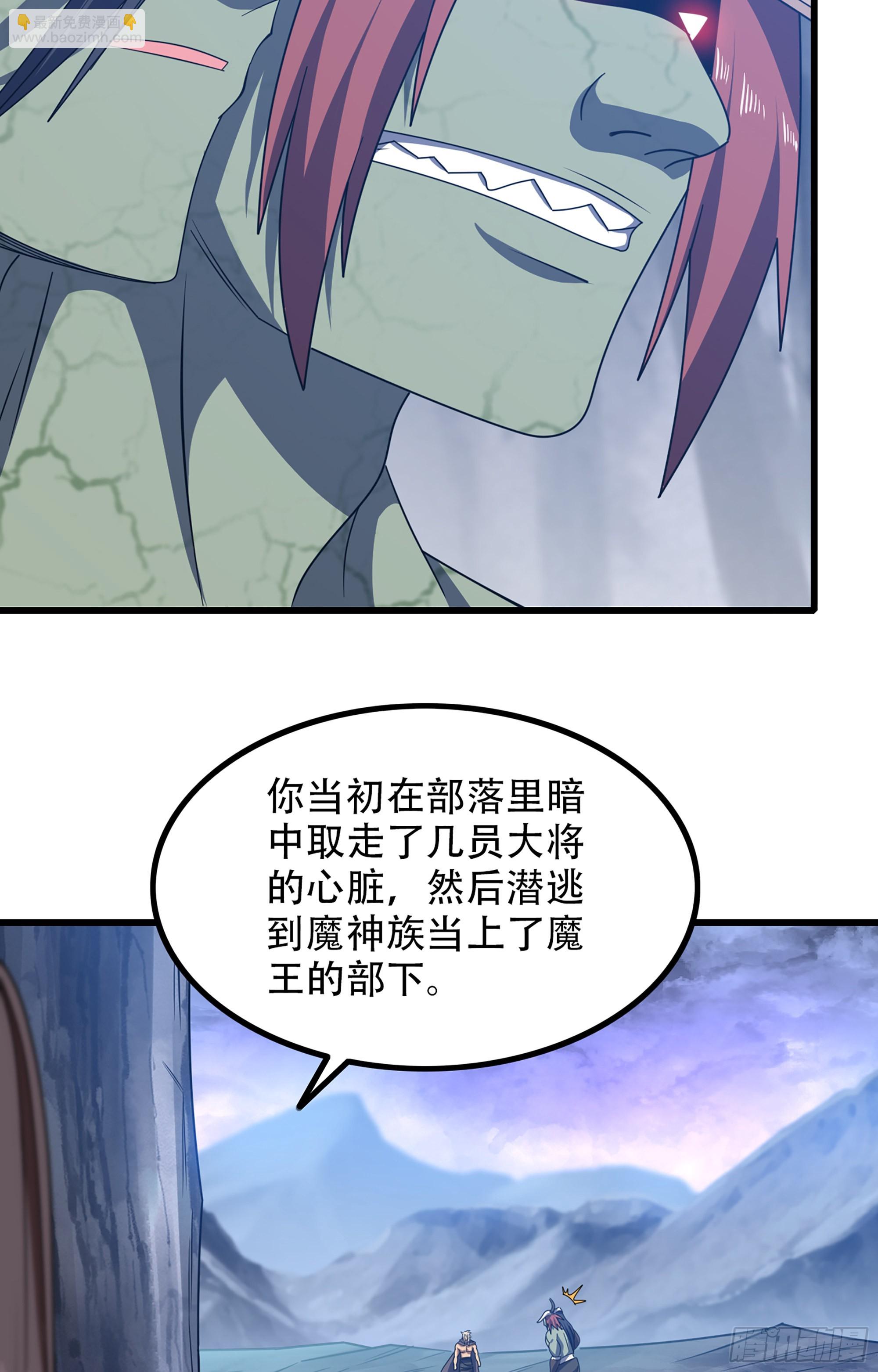 🍘我老婆是魔王大人 371- 婚礼开幕 第35页