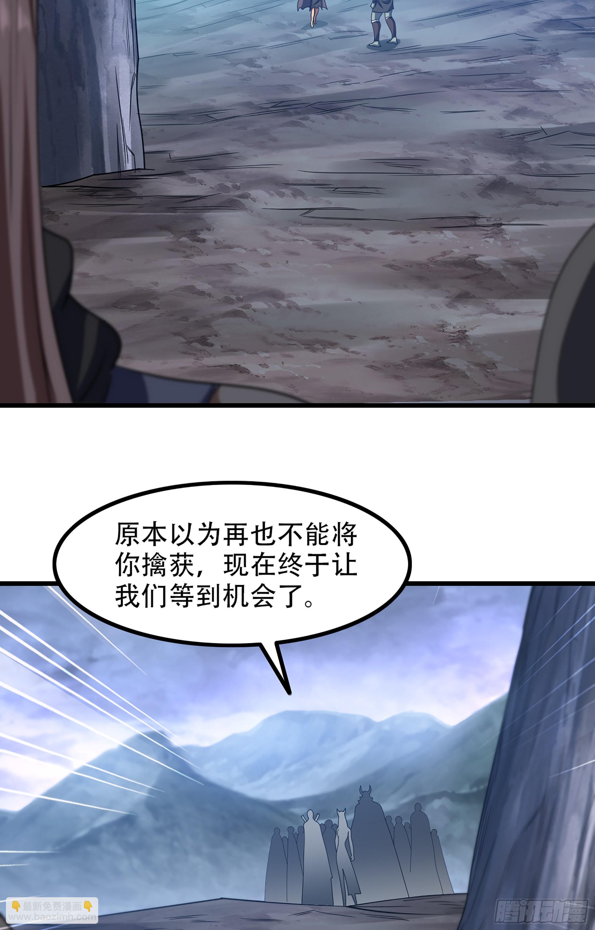 🍘我老婆是魔王大人 371- 婚礼开幕 第36页