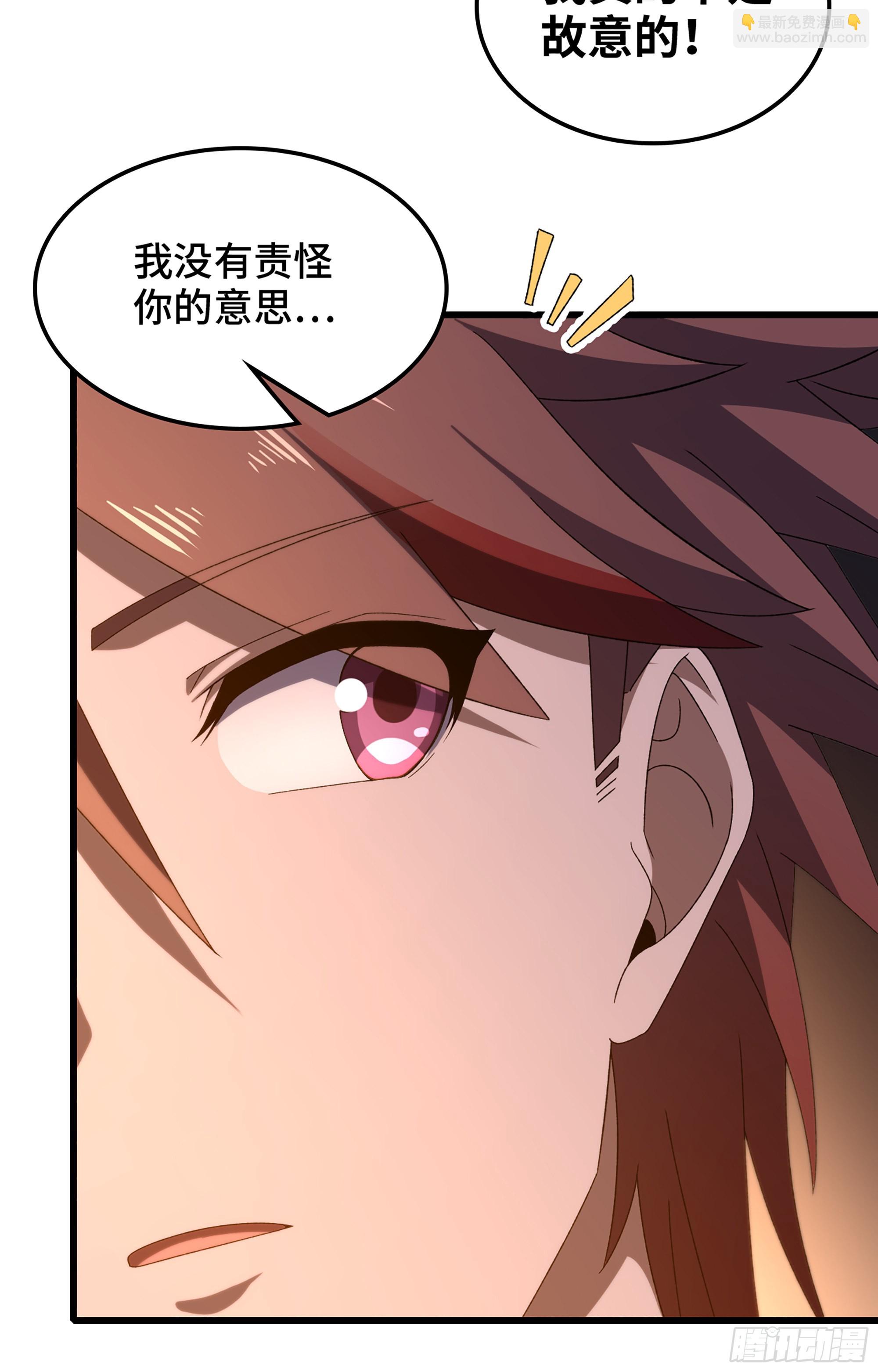 🍘我老婆是魔王大人 373- 神出现 第13页