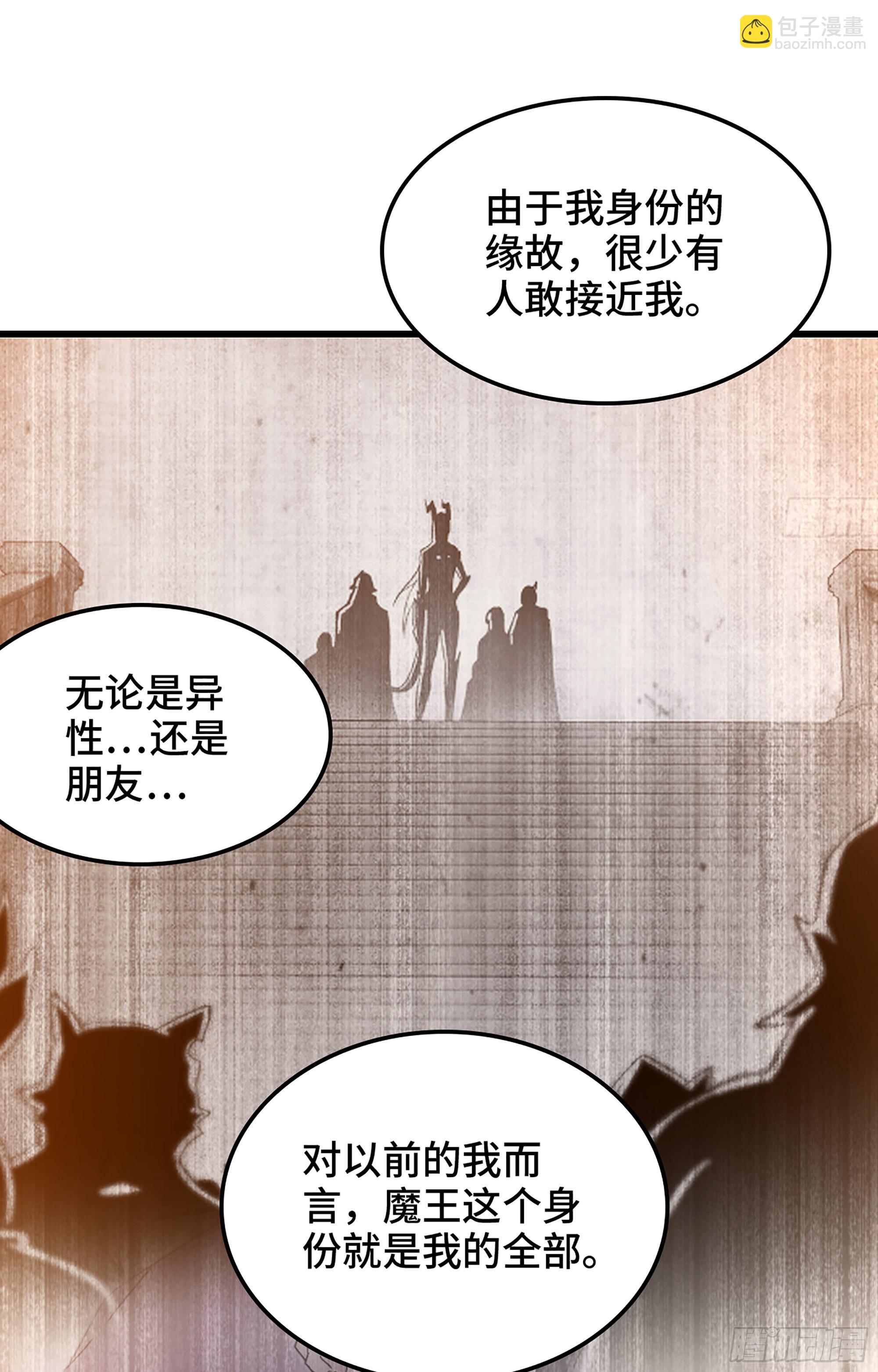 🍘我老婆是魔王大人 373- 神出现 第14页