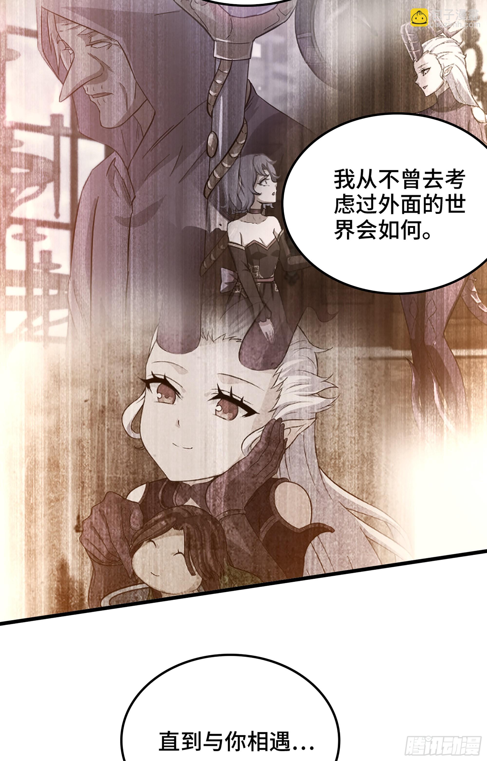 🍘我老婆是魔王大人 373- 神出现 第15页