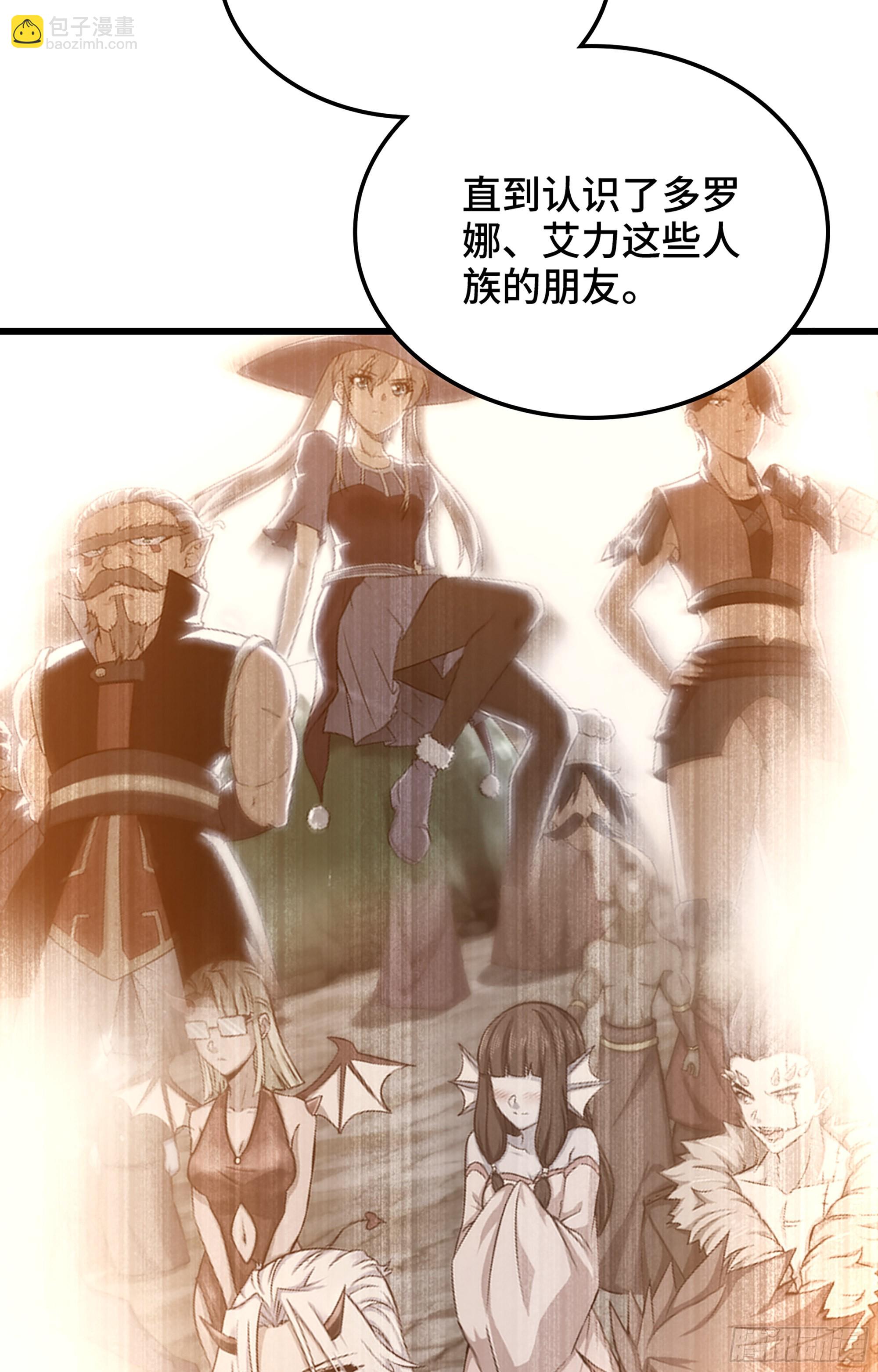 🍘我老婆是魔王大人 373- 神出现 第16页