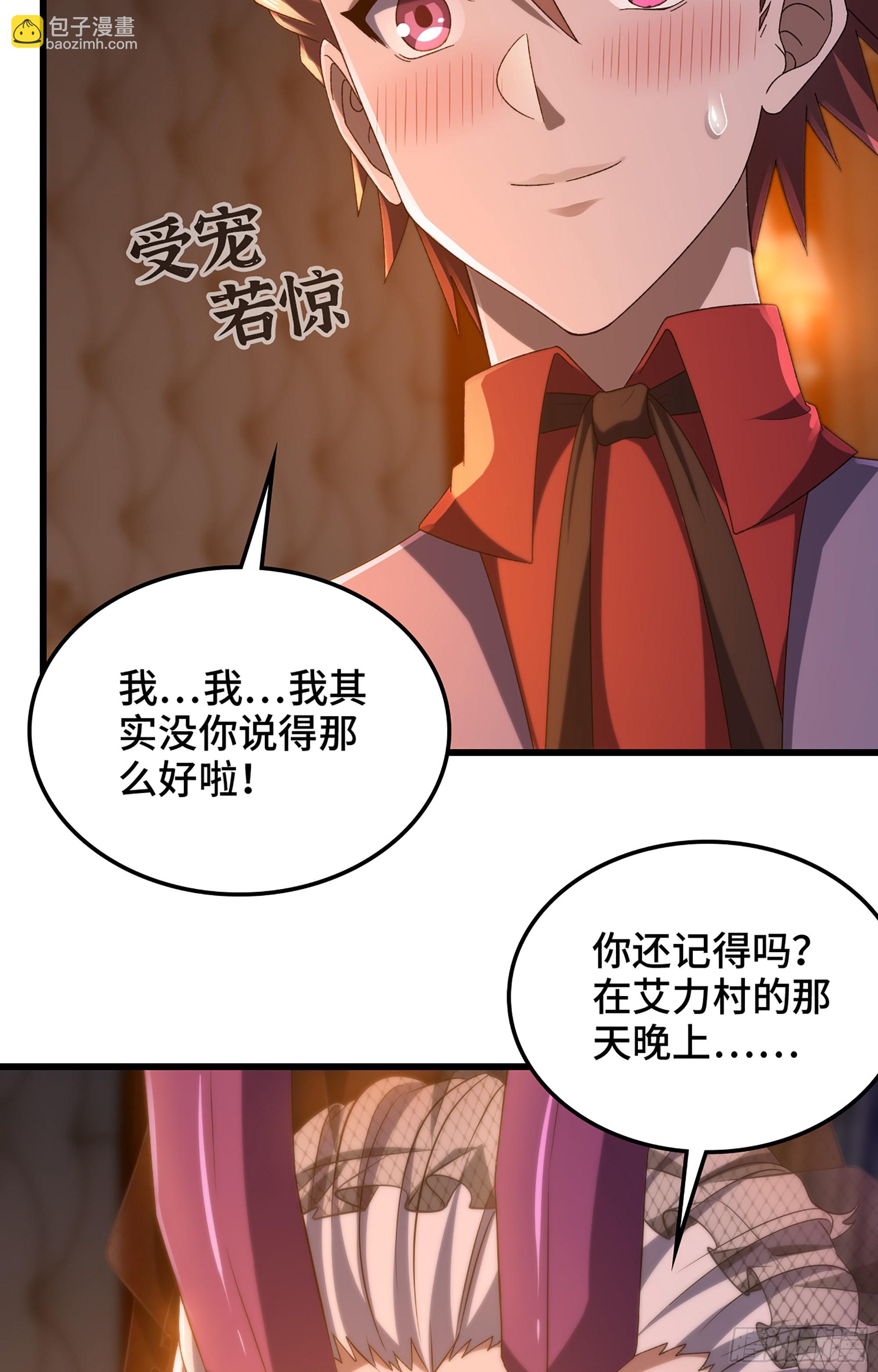 🍘我老婆是魔王大人 373- 神出现 第19页