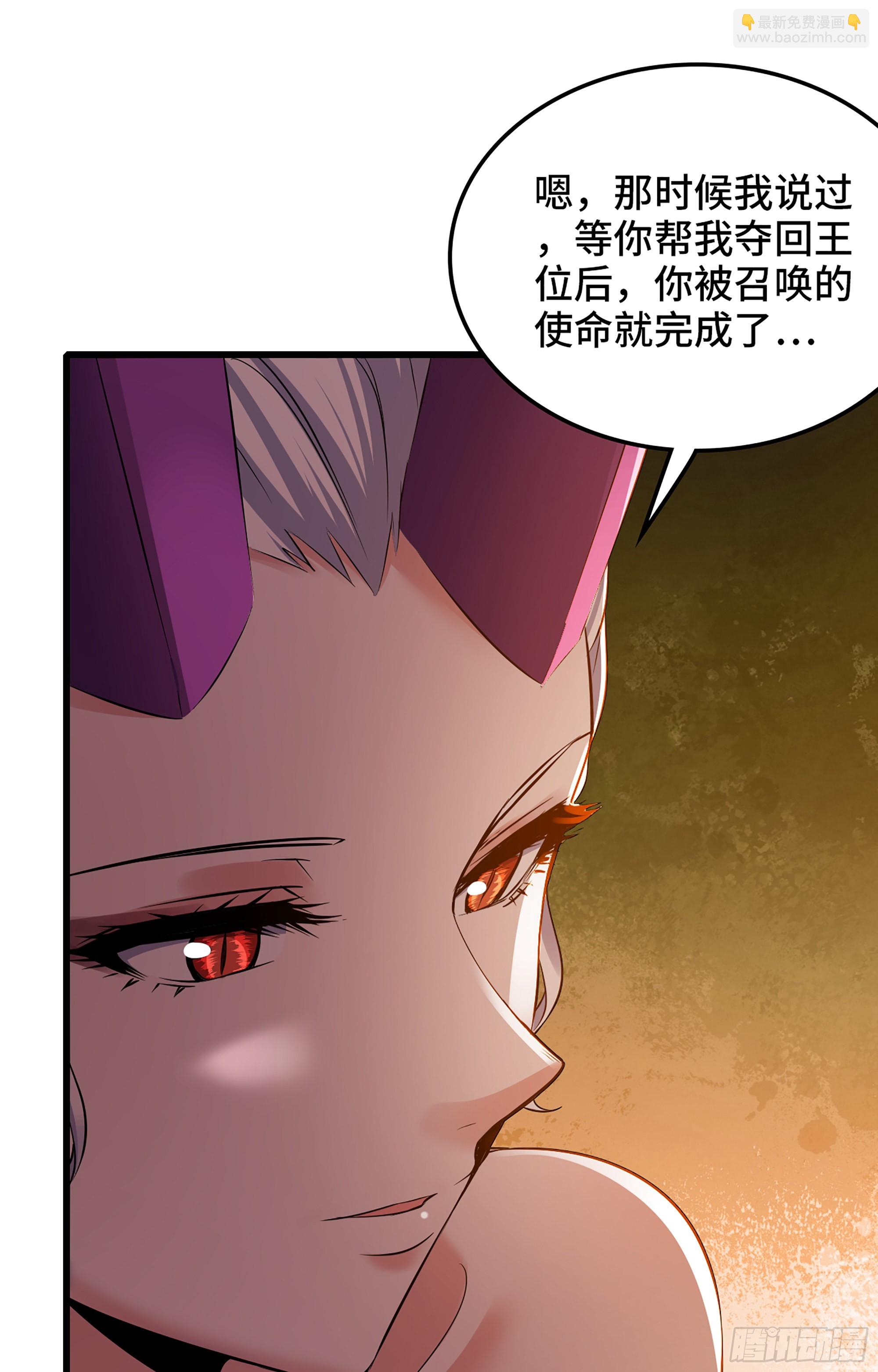 🍘我老婆是魔王大人 373- 神出现 第22页