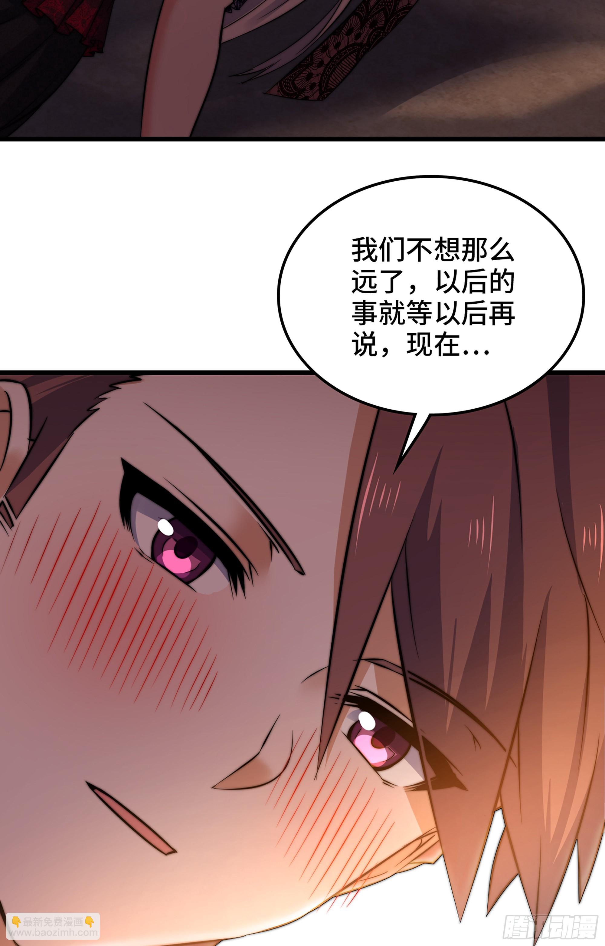 🍘我老婆是魔王大人 373- 神出现 第26页