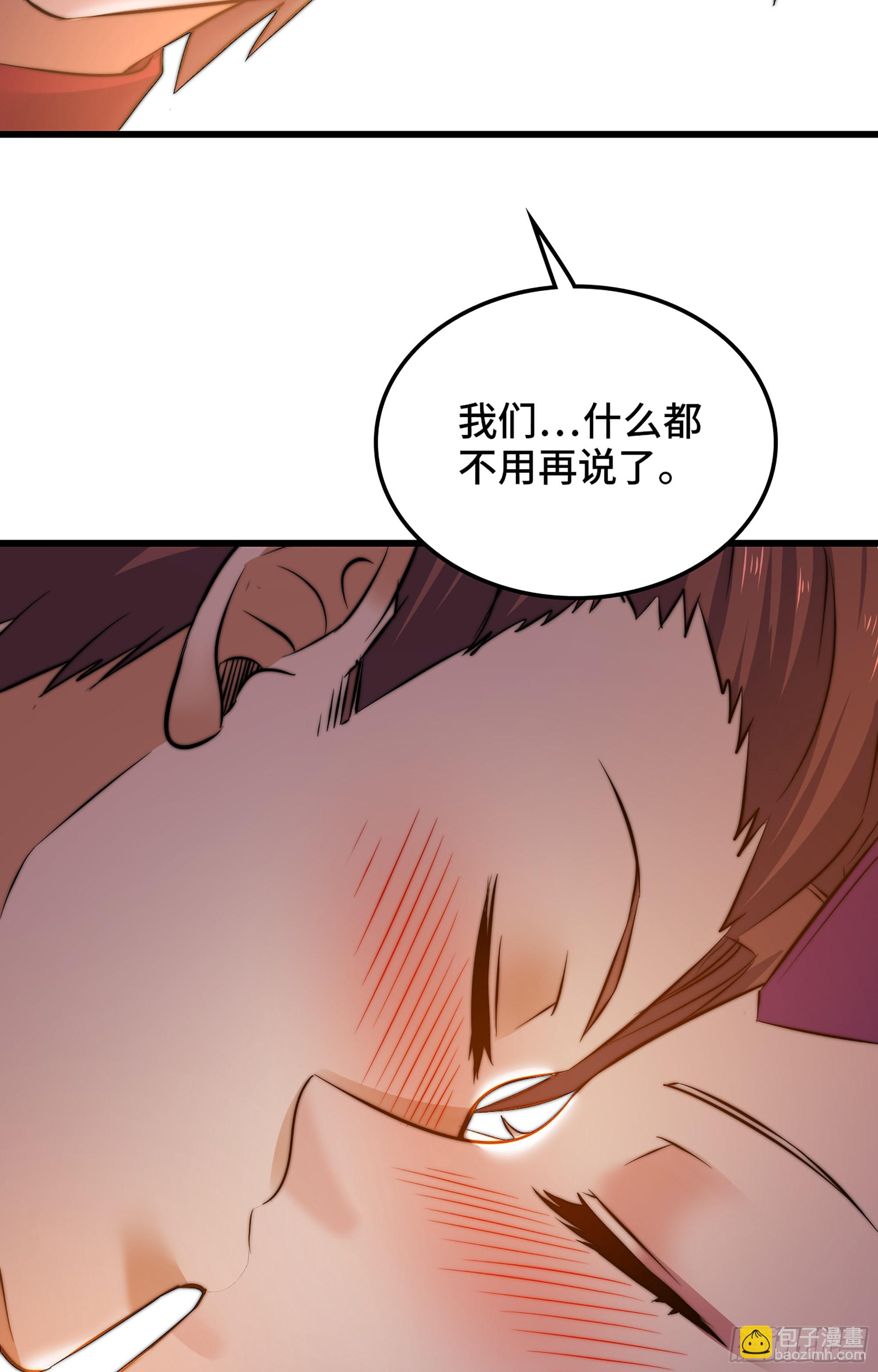 🍘我老婆是魔王大人 373- 神出现 第27页
