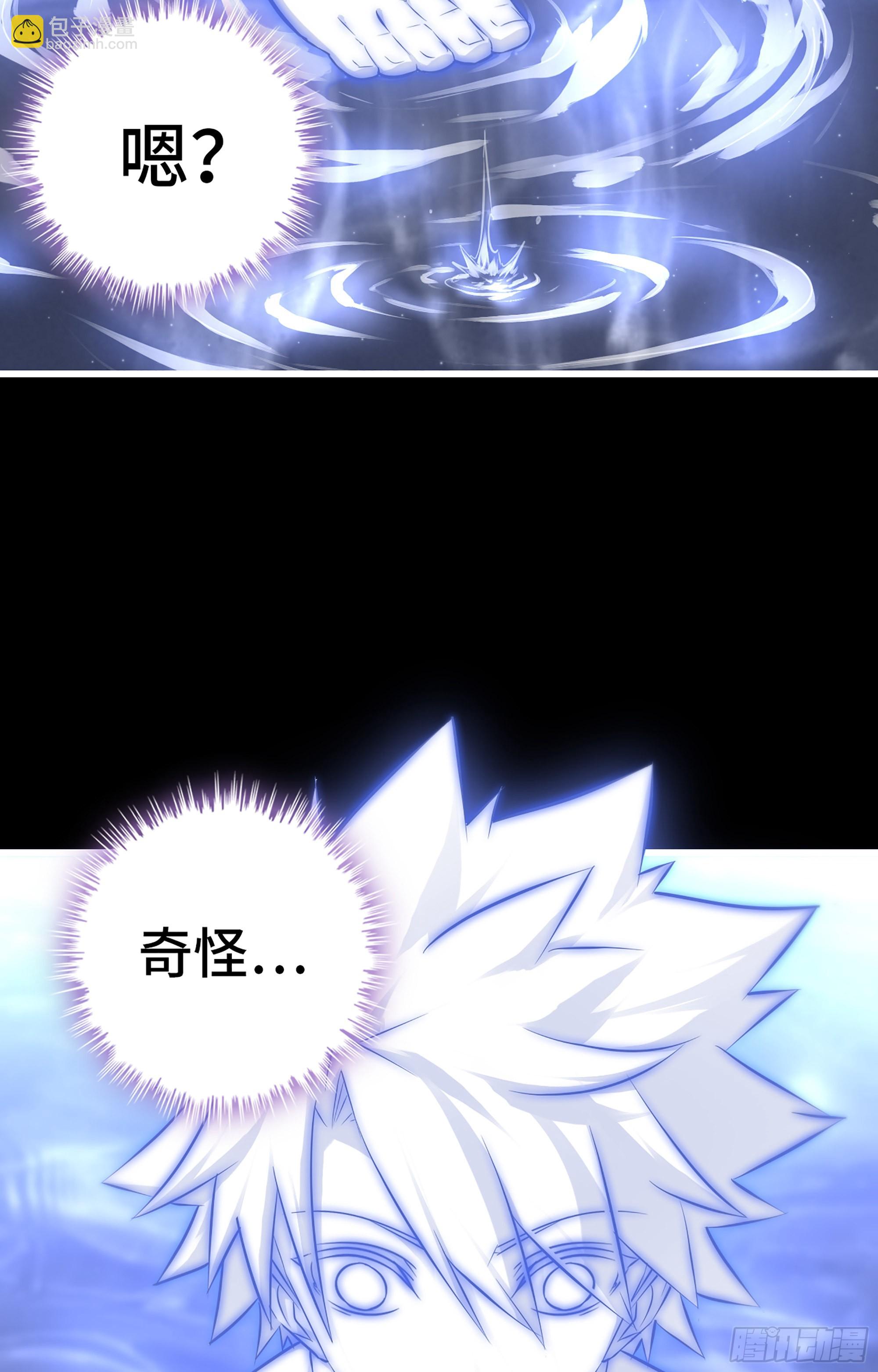 🍘我老婆是魔王大人 373- 神出现 第34页