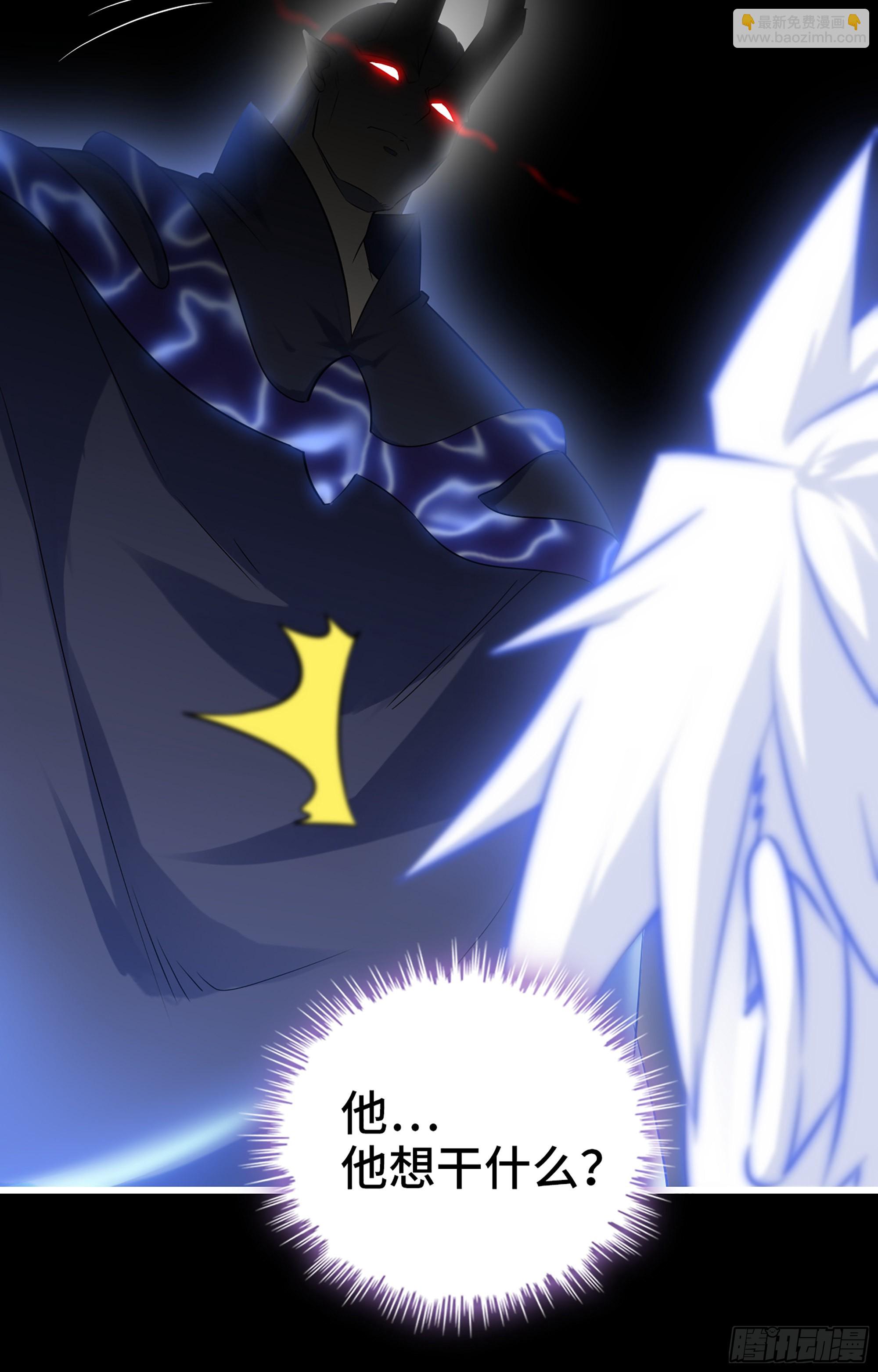 🍘我老婆是魔王大人 373- 神出现 第41页