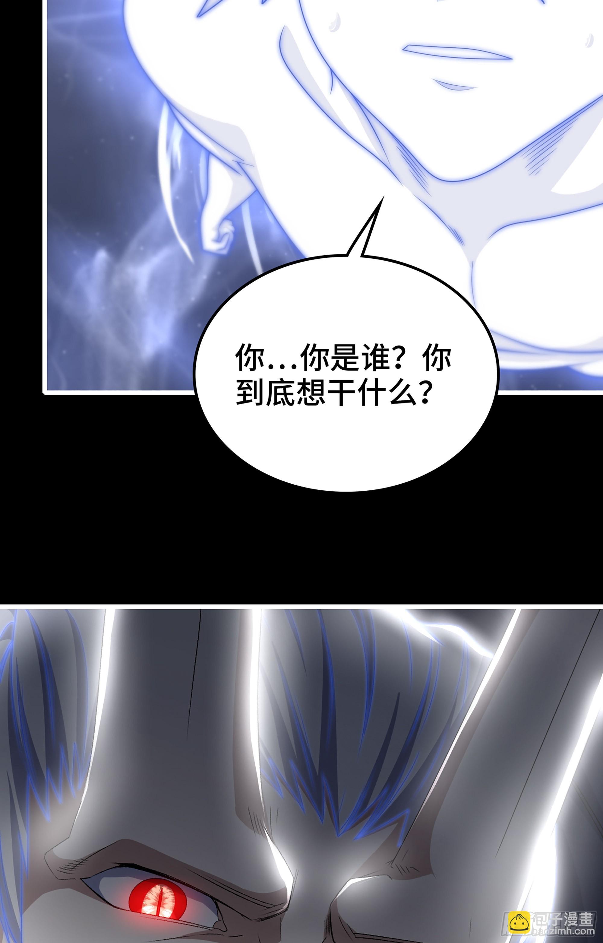 🍘我老婆是魔王大人 373- 神出现 第47页