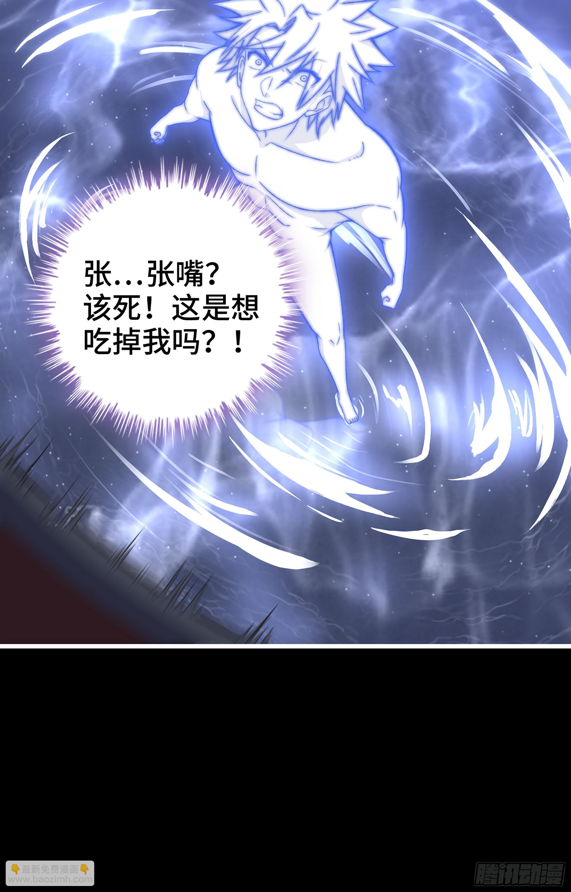 🍘我老婆是魔王大人 373- 神出现 第50页